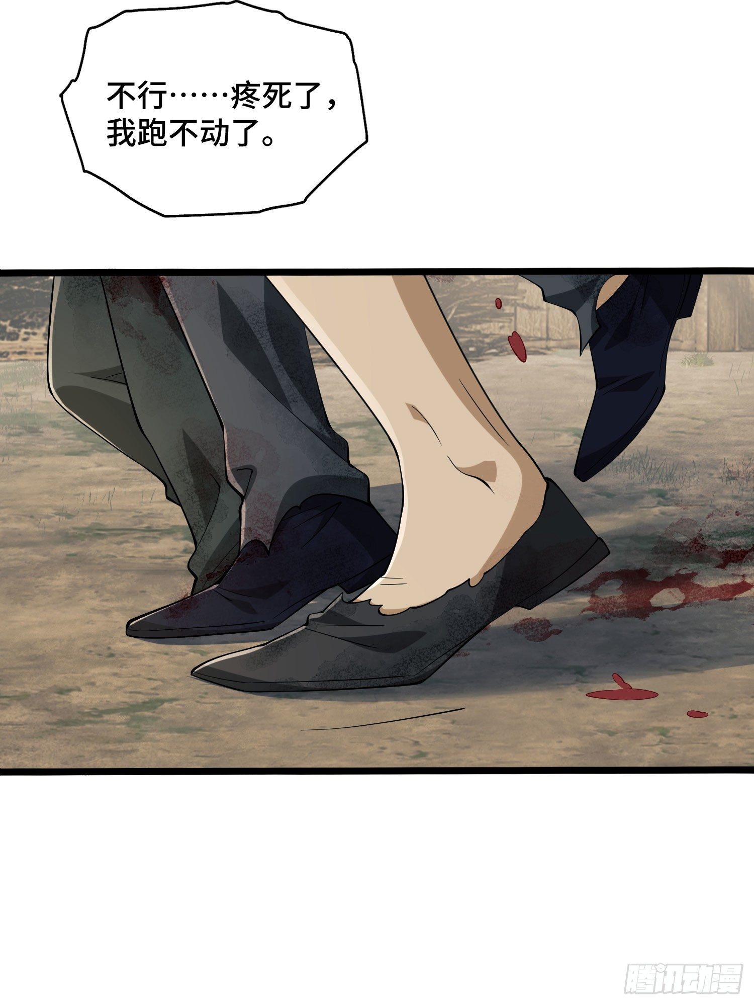 第一序列漫画,09 狼群来袭！2图