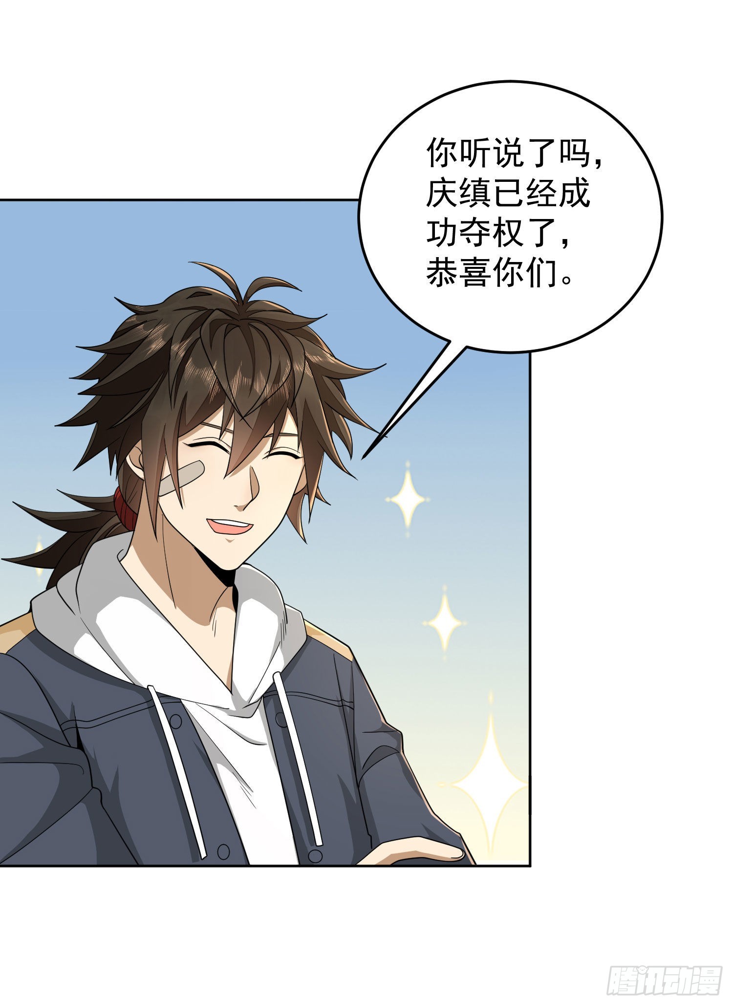 第一序列txt完整版漫画,148 青山杨氏1图