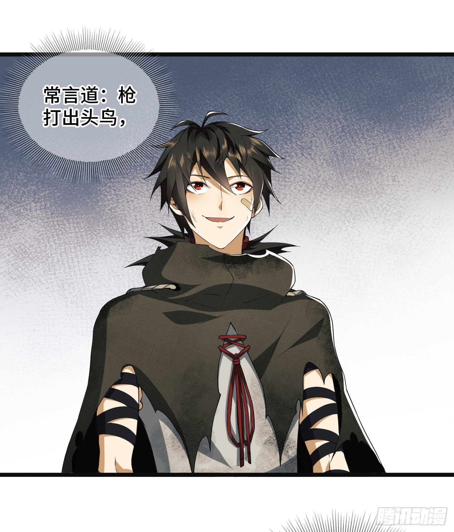 第一序列漫画,08 推销黑药1图
