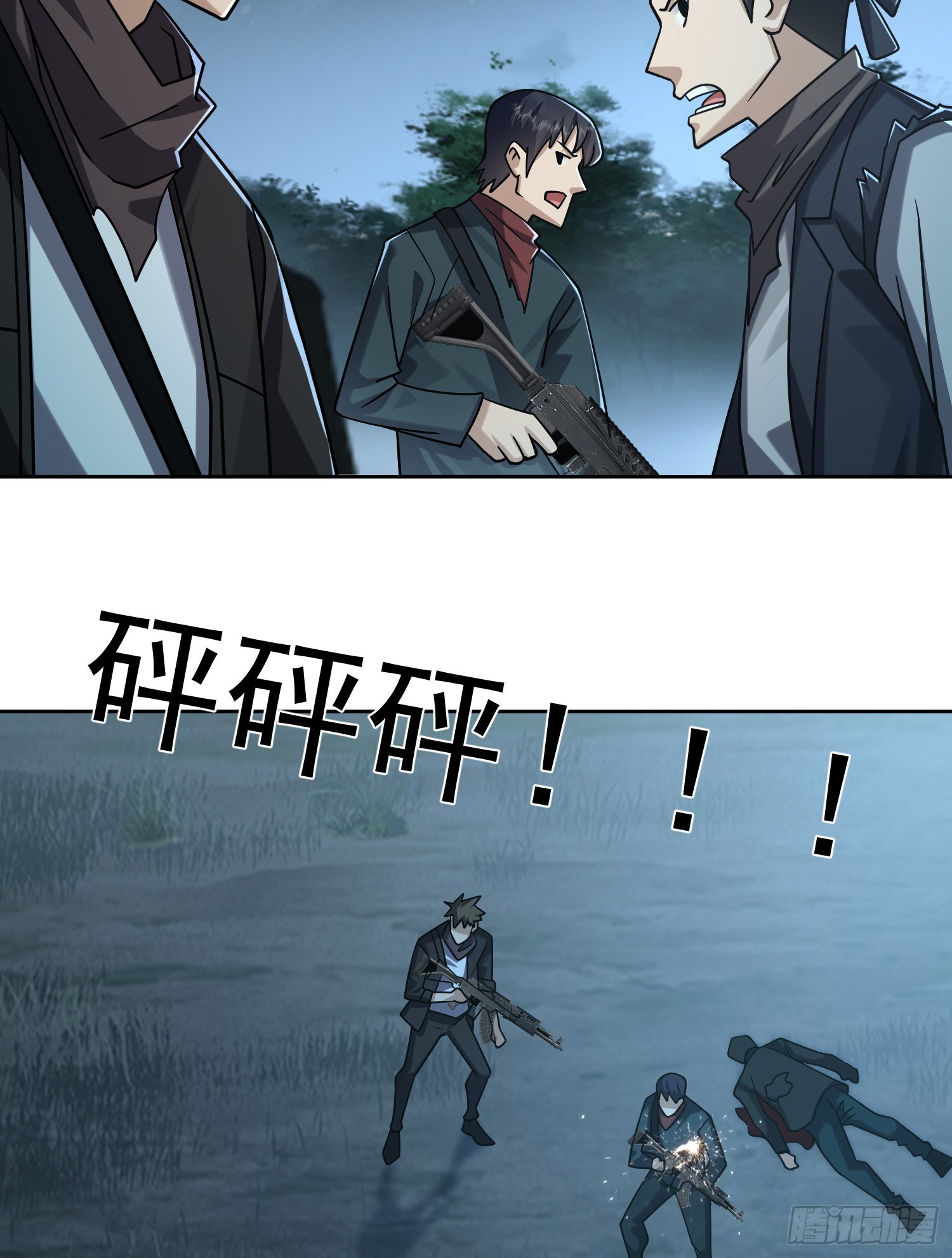 第一序列漫画,200 这兄弟能交2图