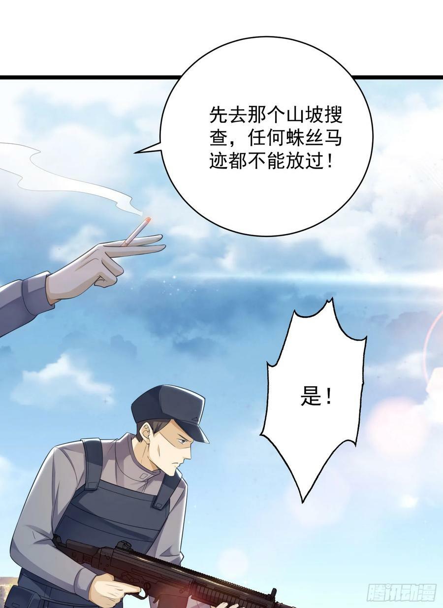 第一序列漫画,224 遛着玩1图