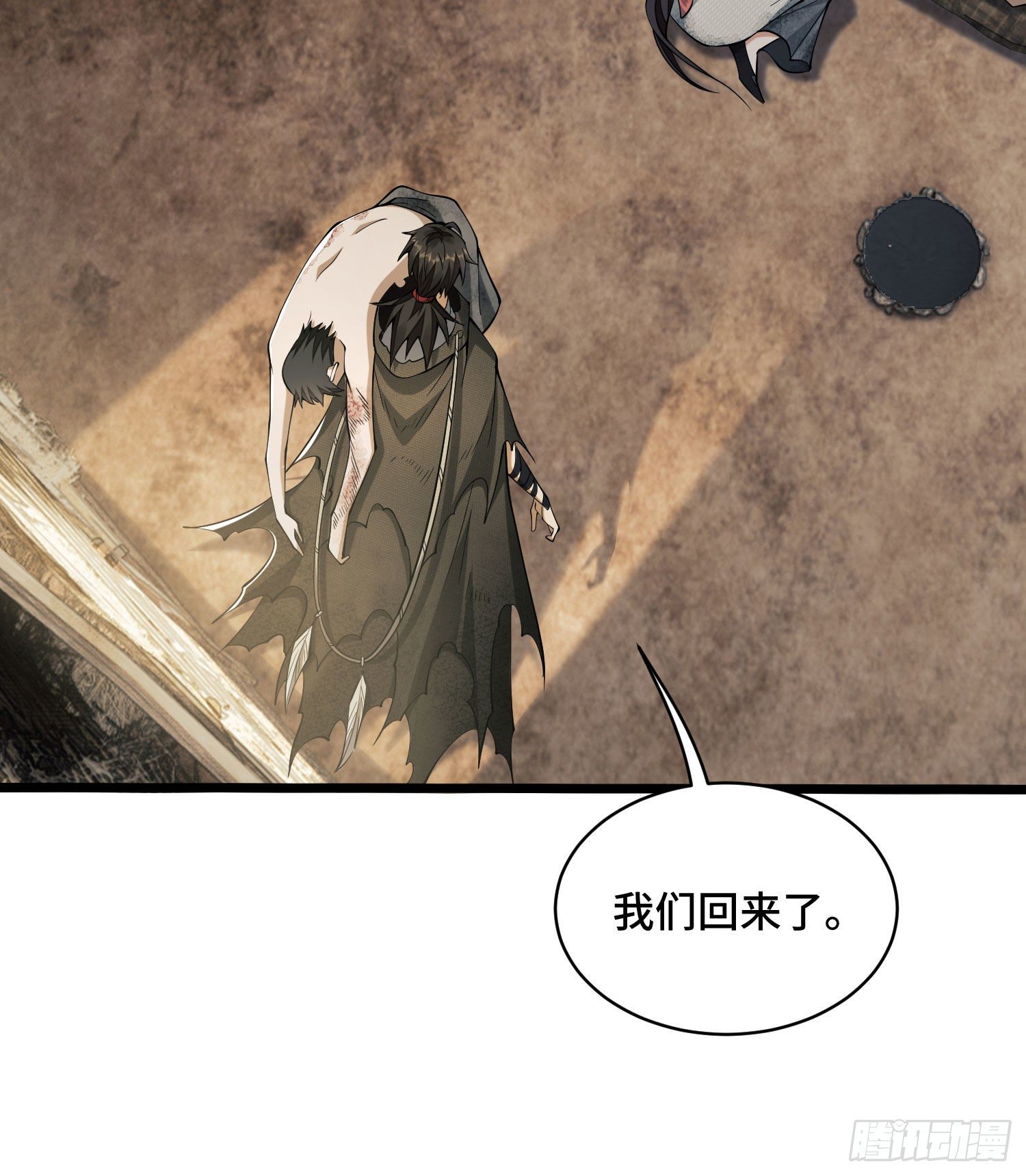 第一序列txt完整版漫画,09 狼群来袭！1图