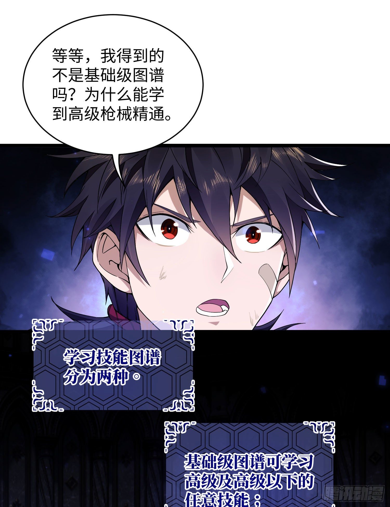 第一序列免费全文阅读漫画,05 放开她！1图