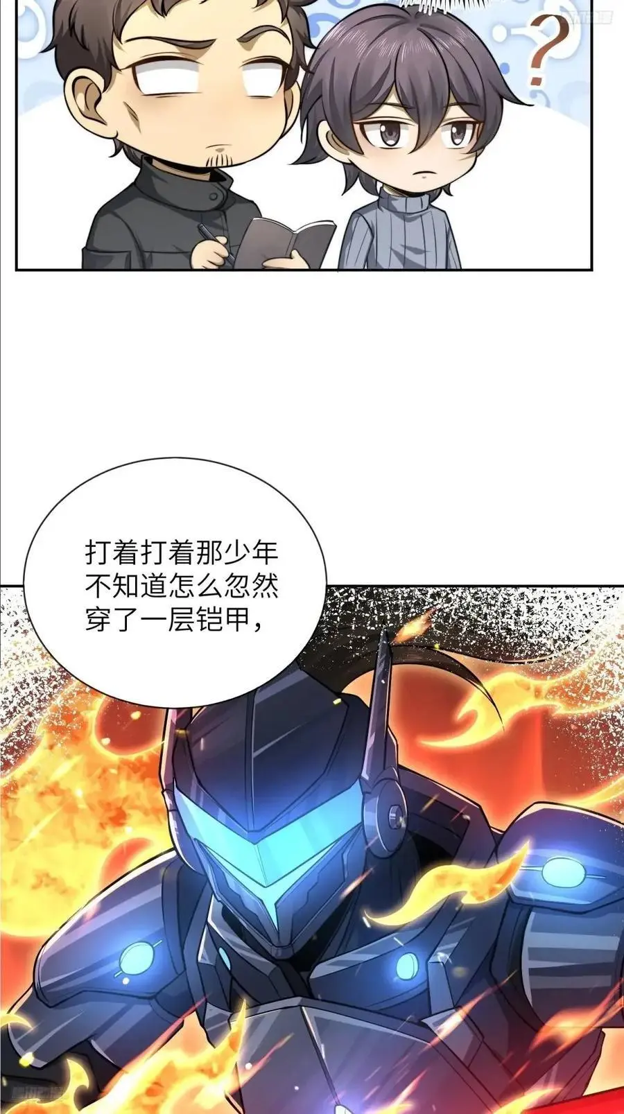 第一序列txt完整版漫画,338 没能蹭到的午饭2图