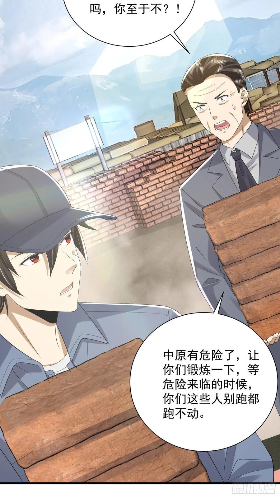 第一序列txt完整版漫画,298 骑士的试炼2图