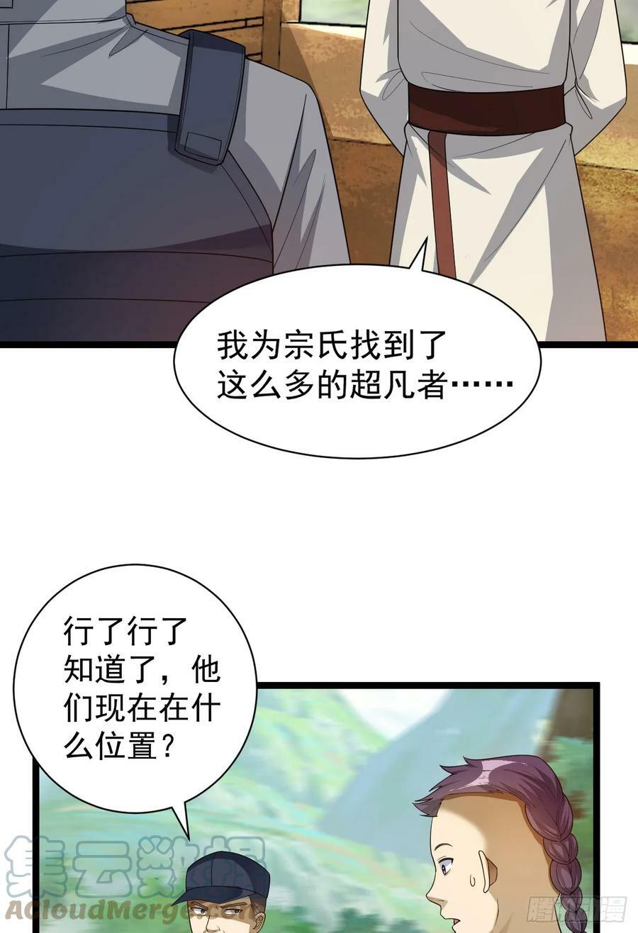 第一序列漫画免费观看全集漫画,228 捡到一个副团长2图