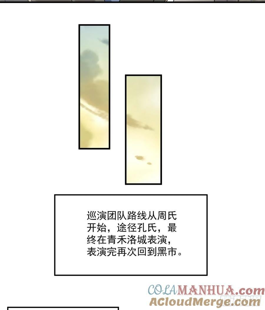 第一序列漫画,279 接个任务2图