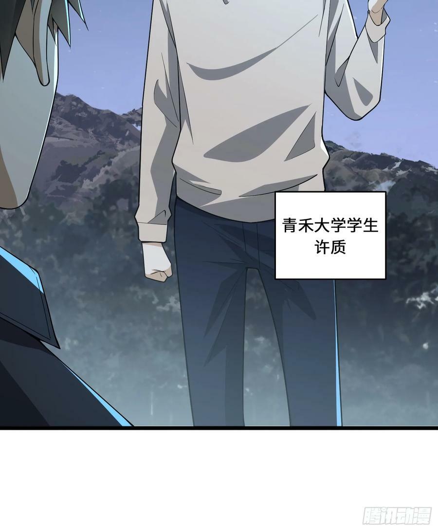 第一序列txt完整版漫画,271 植物的能量2图