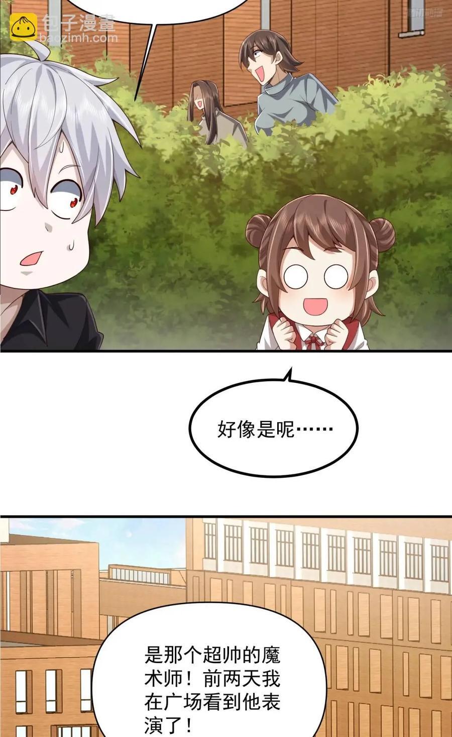 第一序列漫画,313 更重要的事1图