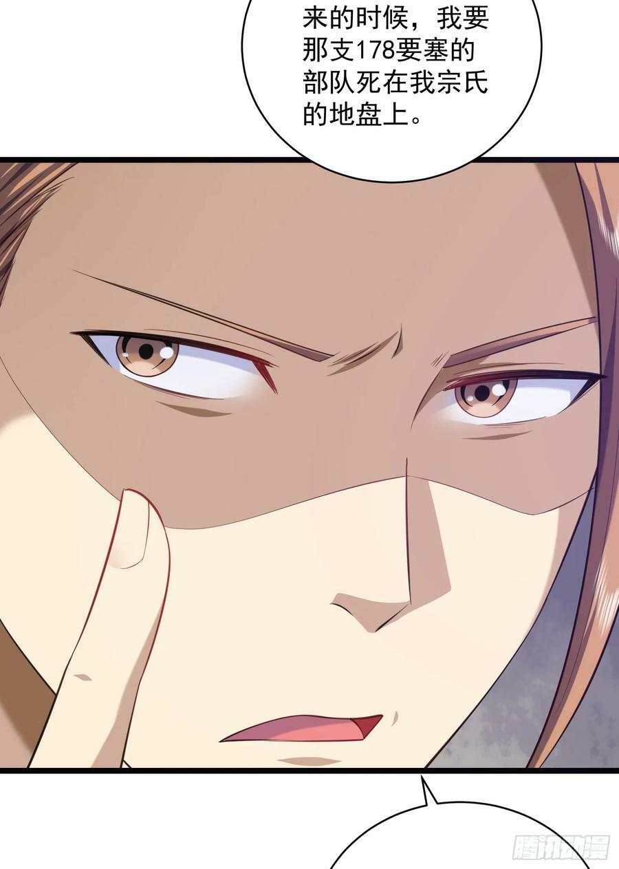 第一序列漫画免费观看全集漫画,226 朝着星云奖章出发！1图