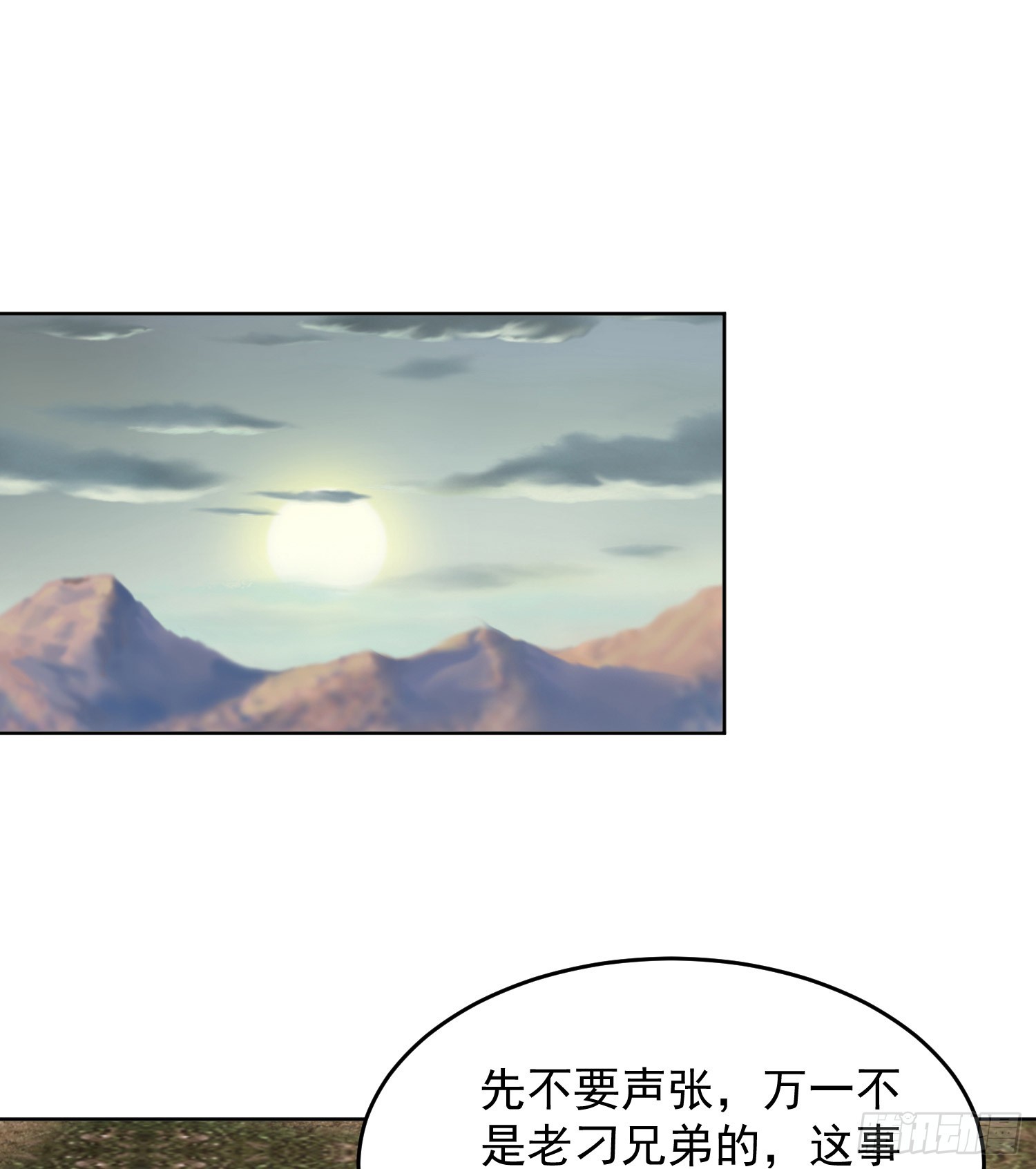 第一序列第二季全集免费观看漫画,177 揪出内鬼1图