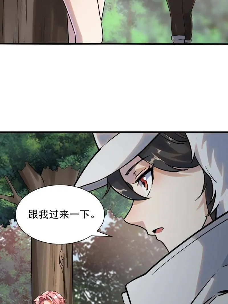 第一序列动漫在线免费观看全集漫画,第390话 389 正宫的从容1图