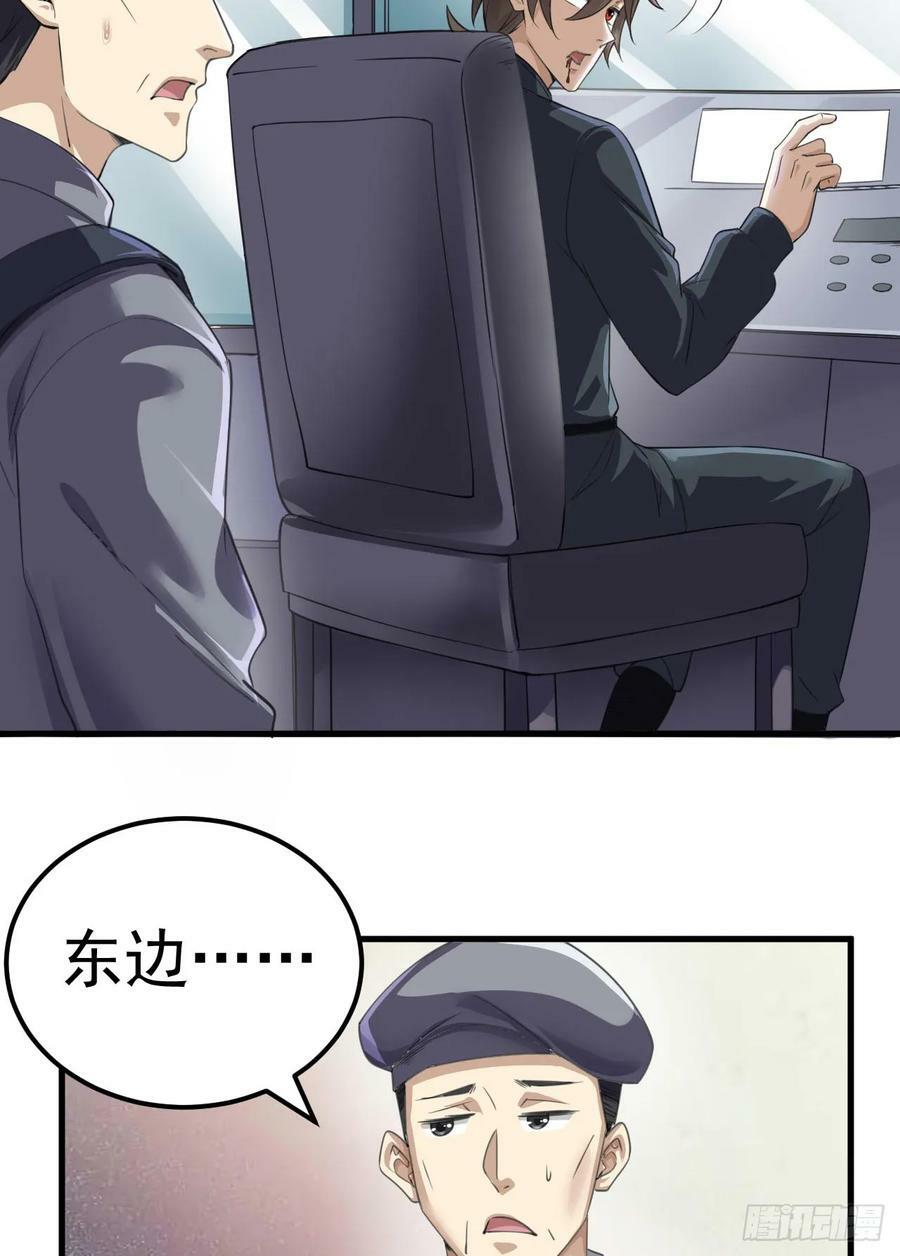 第一序列txt完整版漫画,229 烧你粮仓1图