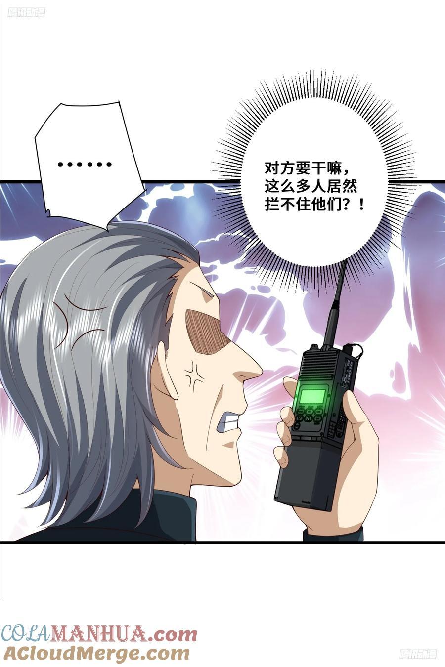 第一序列漫画,288 劫尸体1图