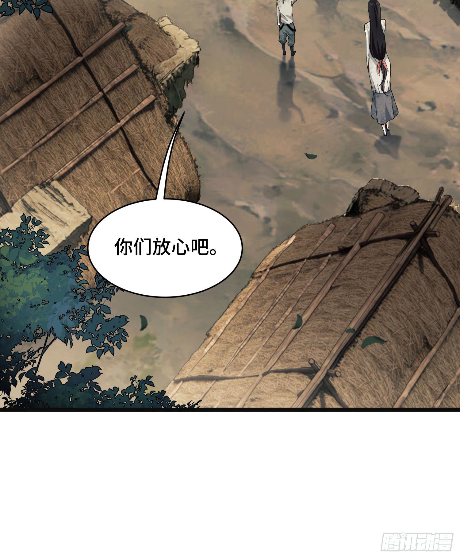 第一序列漫画,08 推销黑药2图