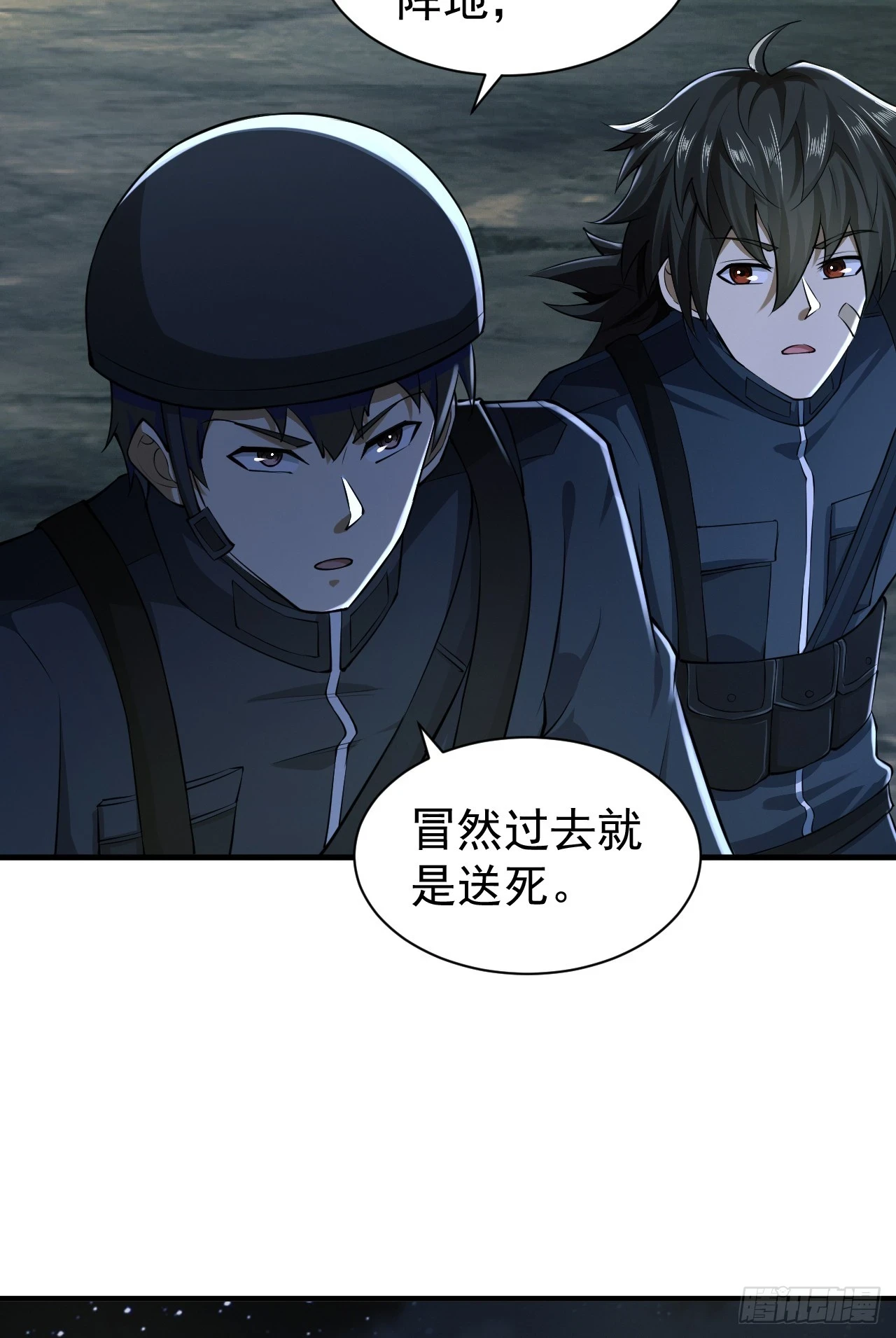第一序列漫画,205 无所谓，我会出手1图
