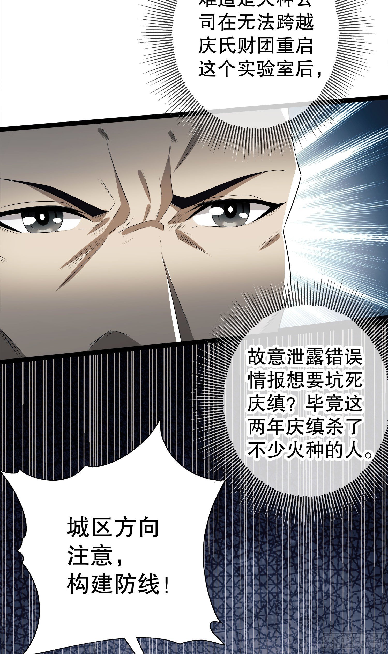 第一序列漫画,47 实验体的娱乐活动1图