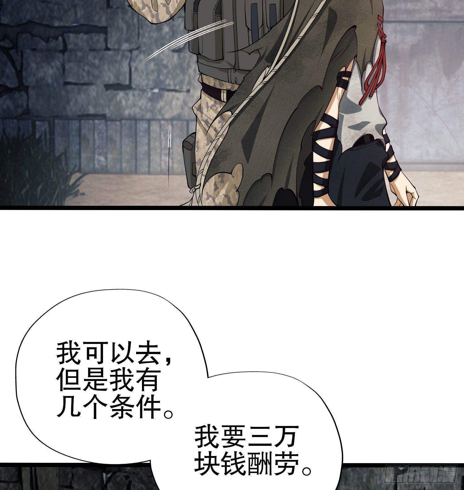 第一序列txt完整版漫画,16 前往境山2图