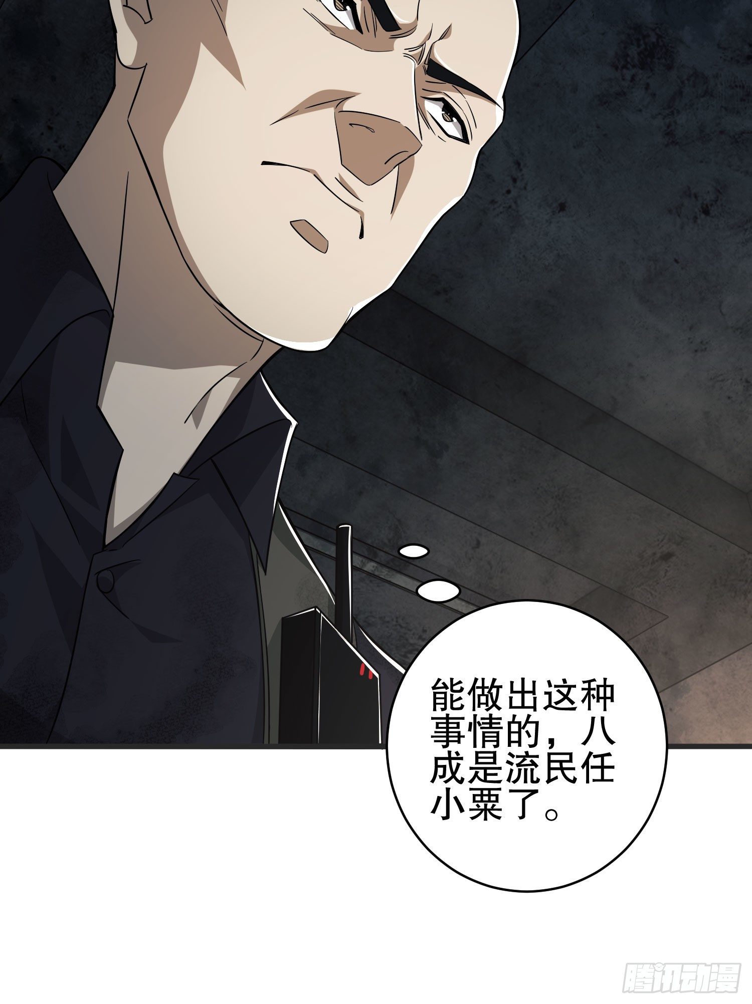 第一序列漫画,41 孤军奋战2图