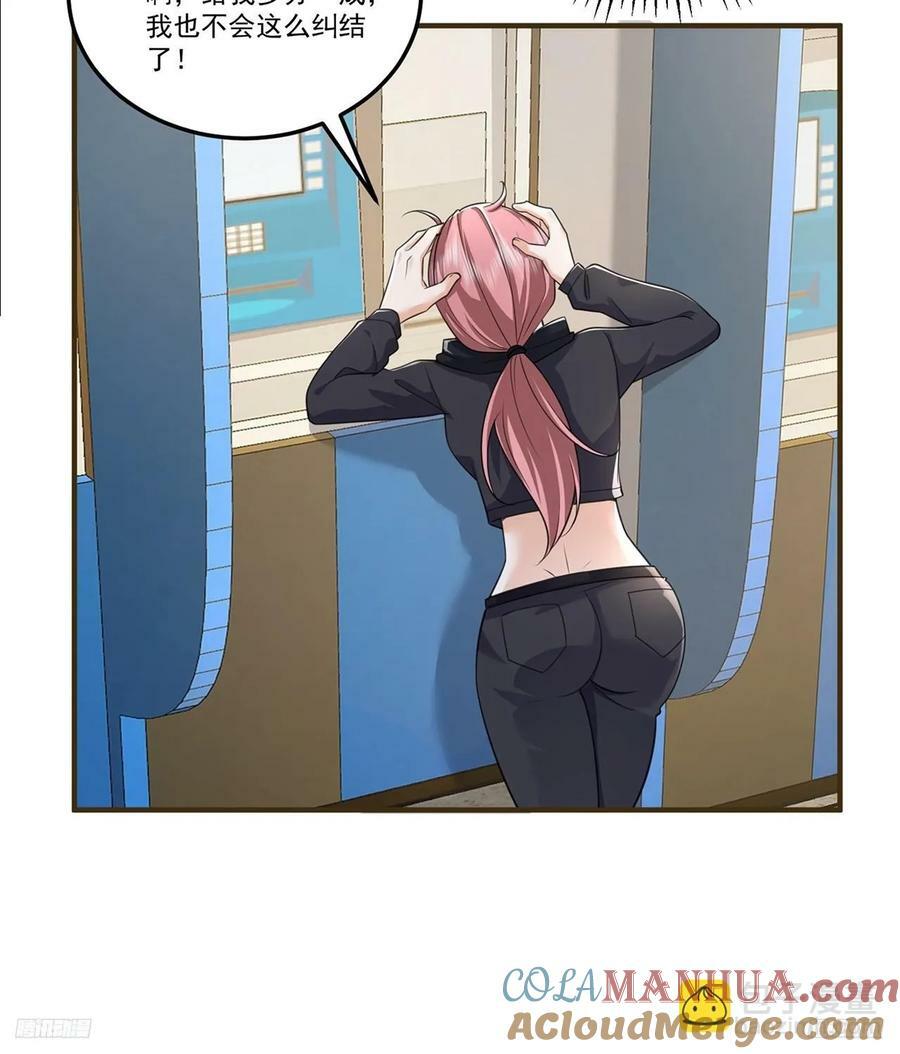 第一序列漫画,275 谎话连篇2图