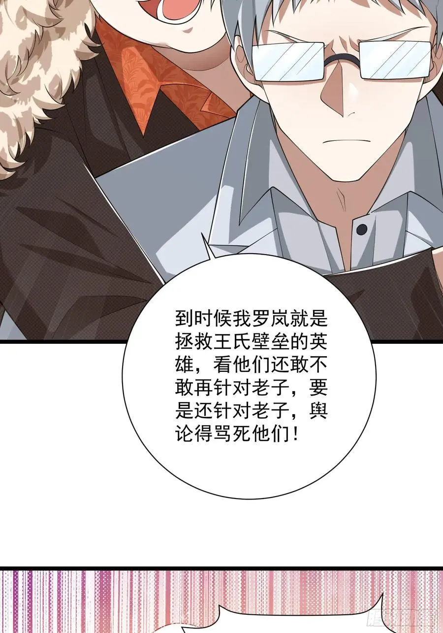第一序列漫画,320 坚守2图