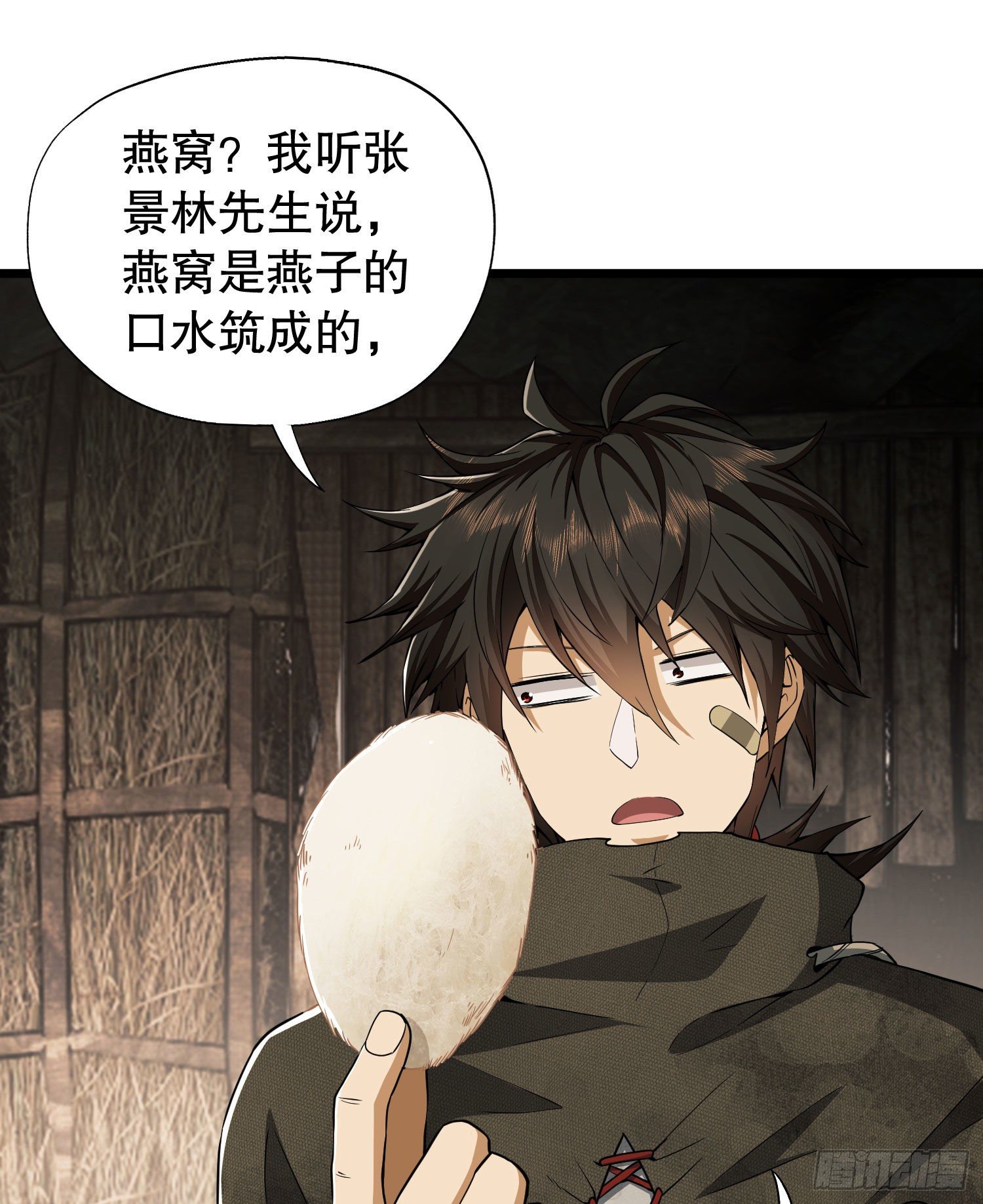 第一序列漫画,12 妙手回春2图