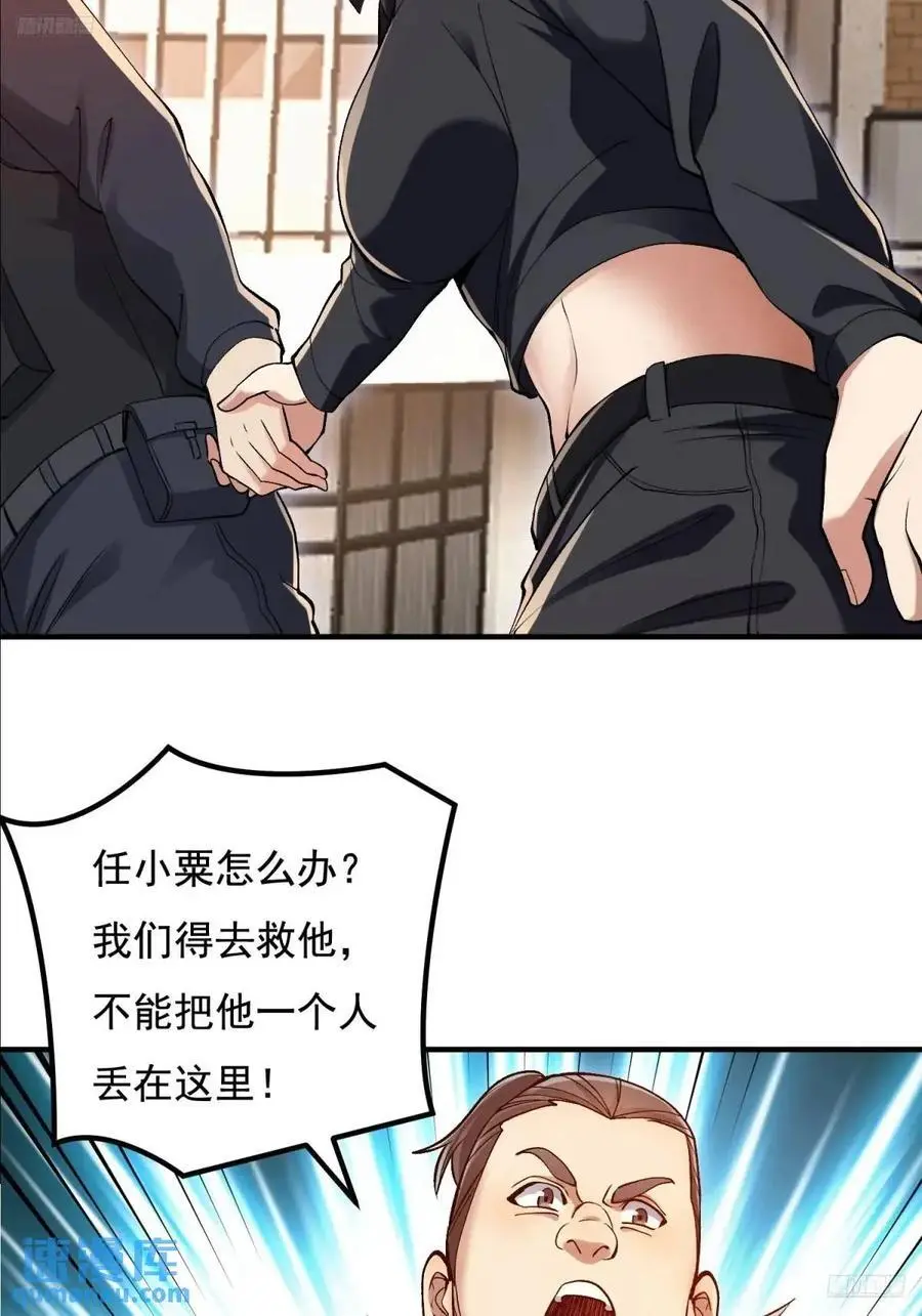 第一序列全文免费阅读漫画,325 红板行动2图
