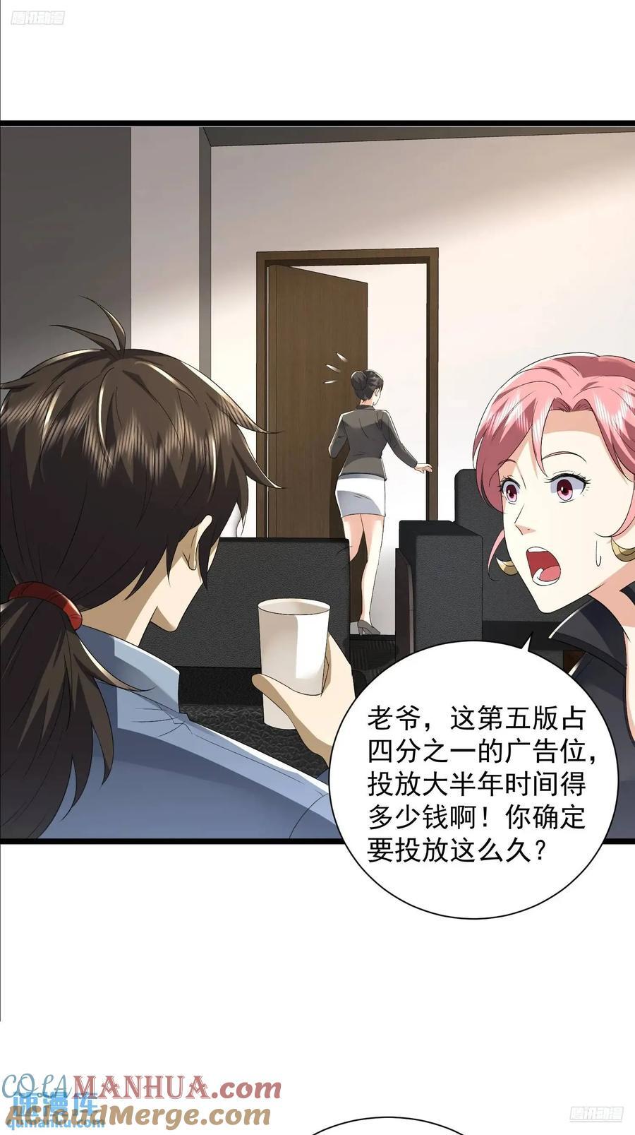 第一序列漫画免费观看全集漫画,311 魔术师2图