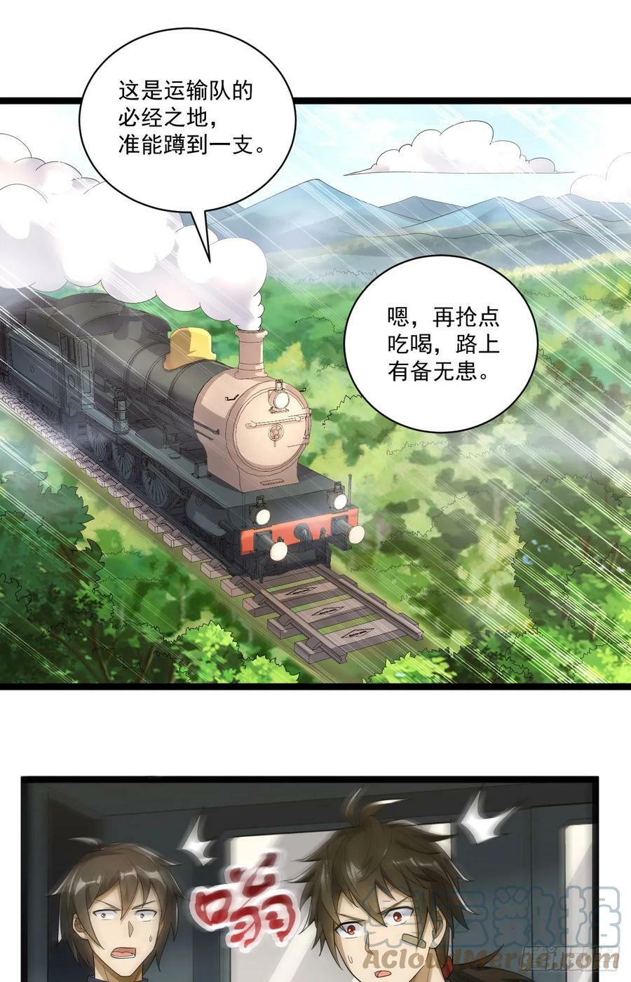 第一序列漫画免费观看全集漫画,227 超凡者突袭1图