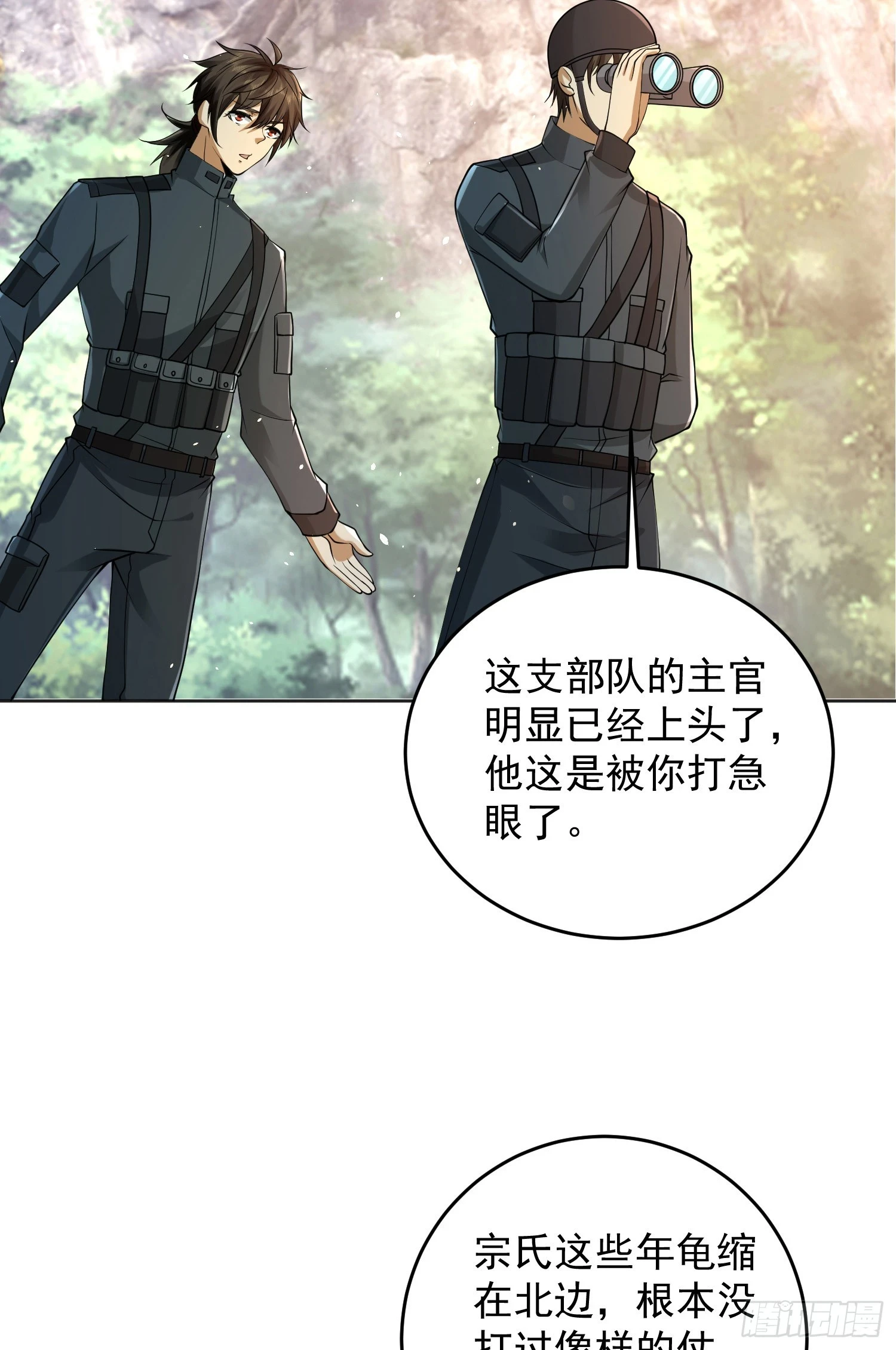 第一序列漫画,214 你俩再给我演？！1图