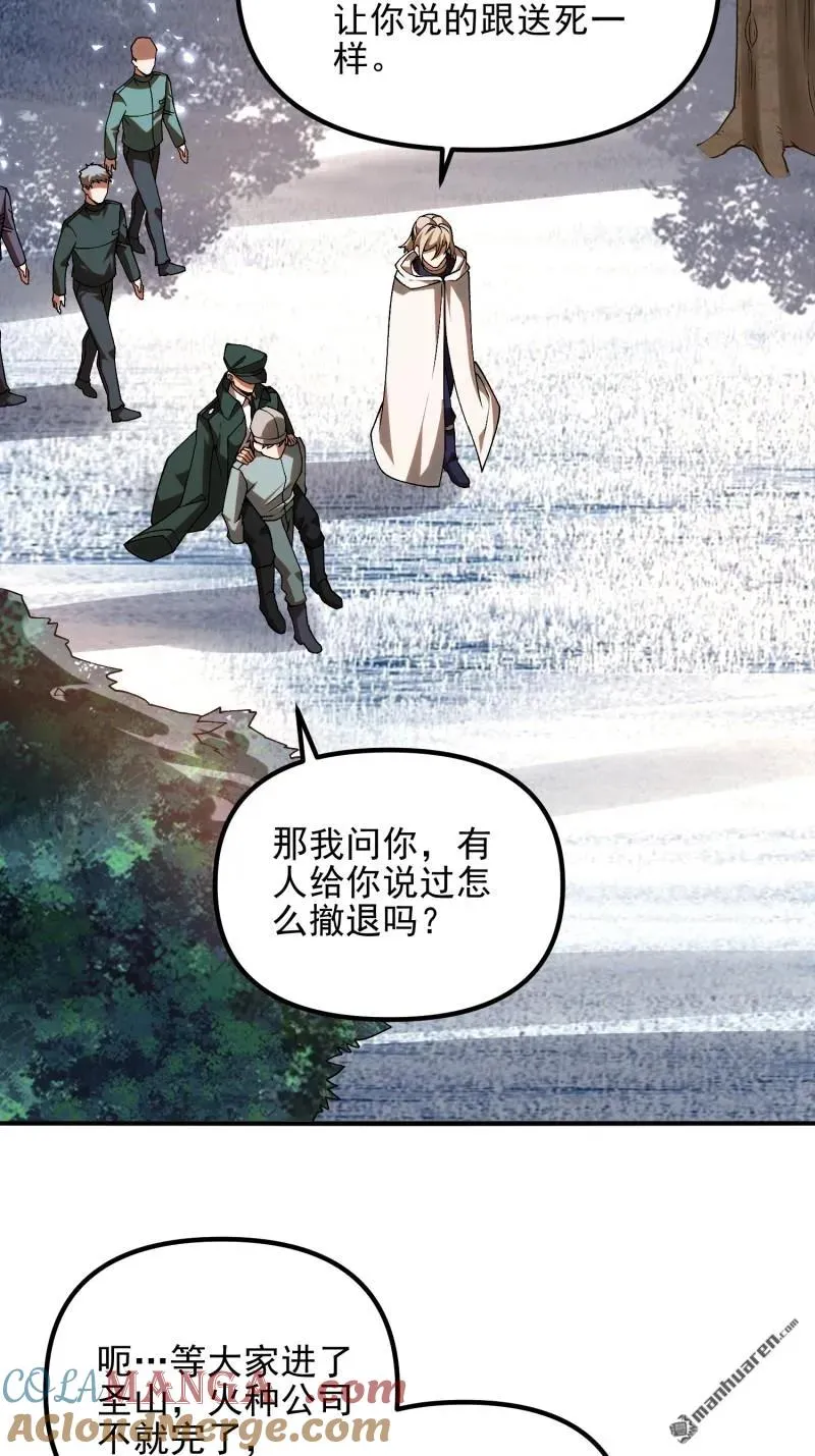 第一序列漫画,第385回 神算子真人不露相1图