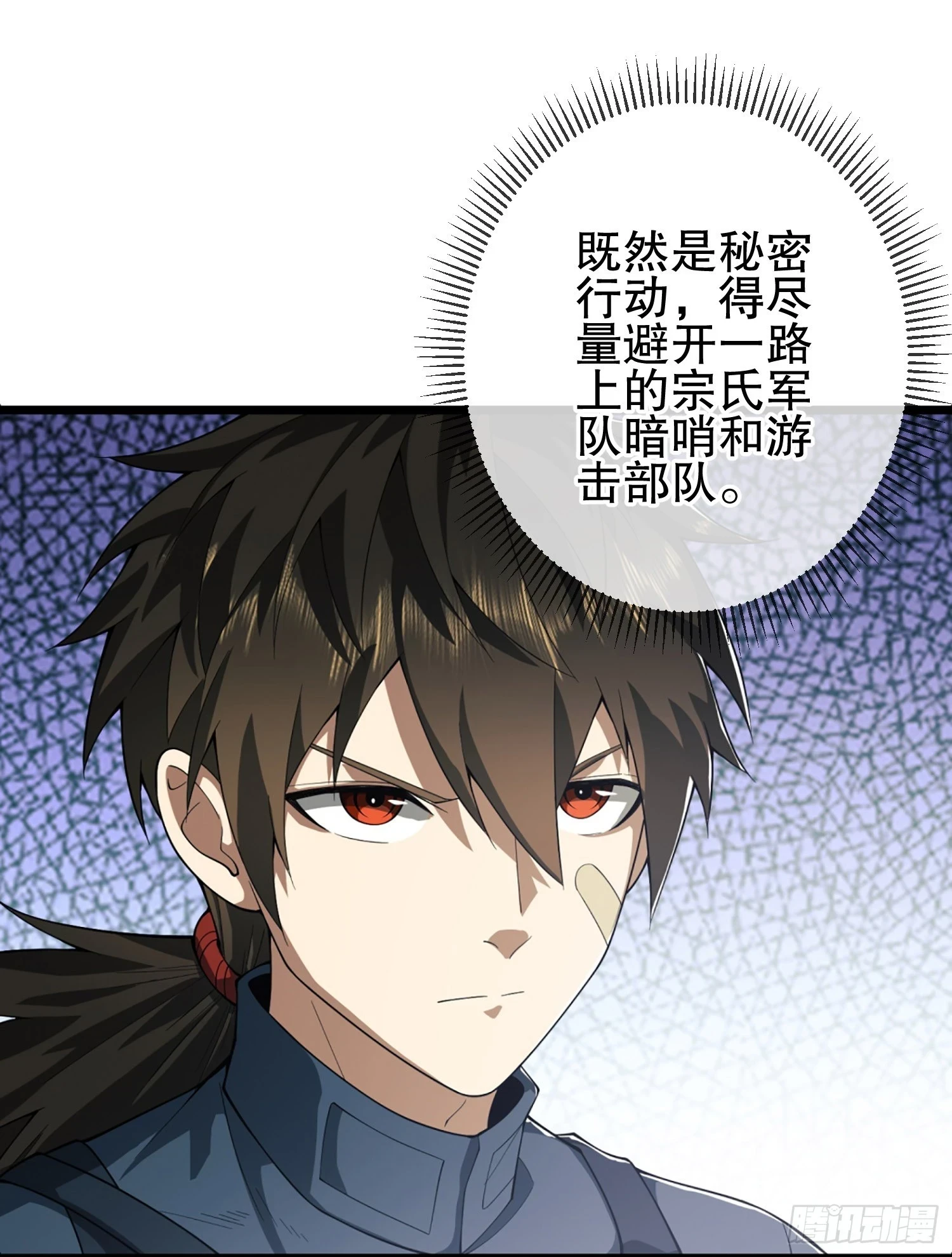 第一序列txt完整版漫画,210 影子危机！1图