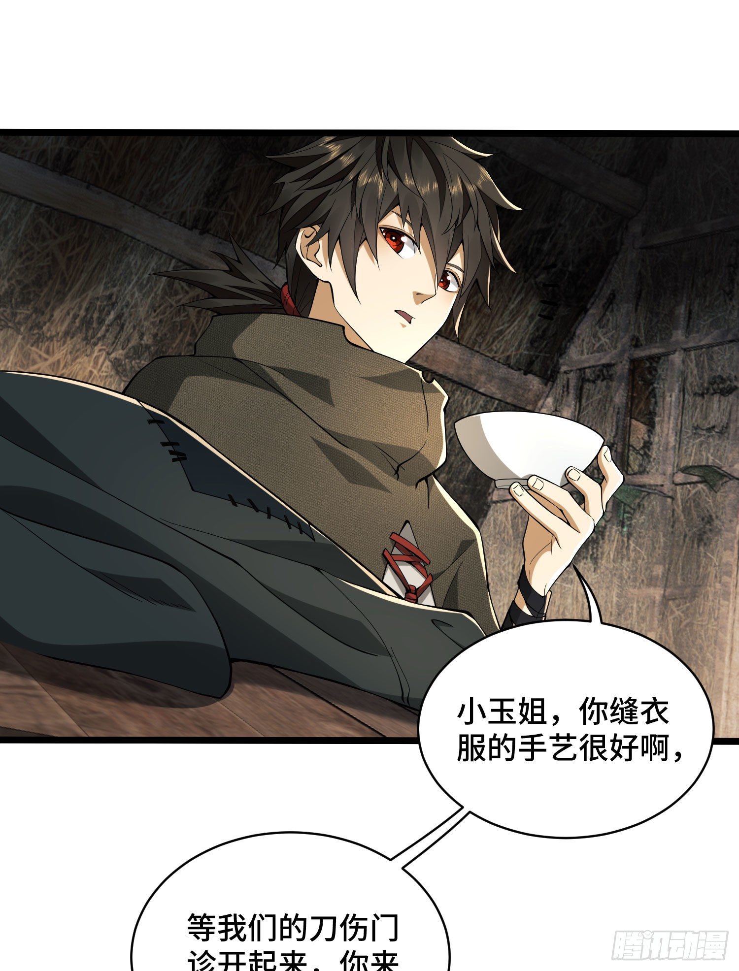 第一序列漫画,08 推销黑药1图