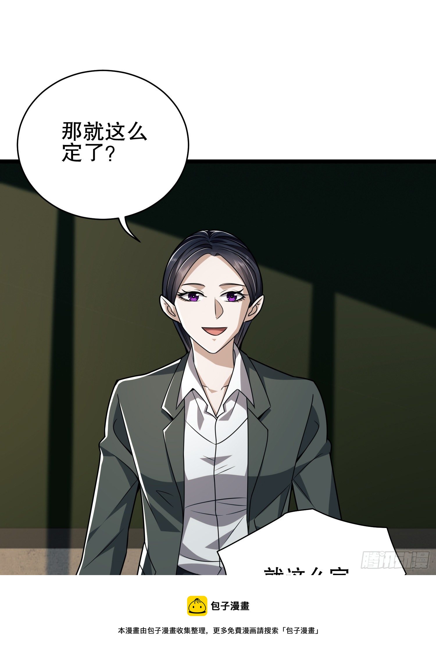 第一序列txt完整版漫画,77 三打白骨精1图
