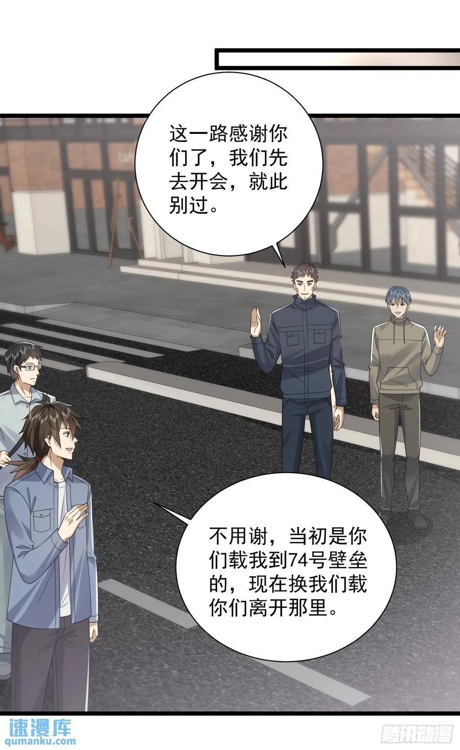 第一序列txt完整版漫画,310 人类的未来2图