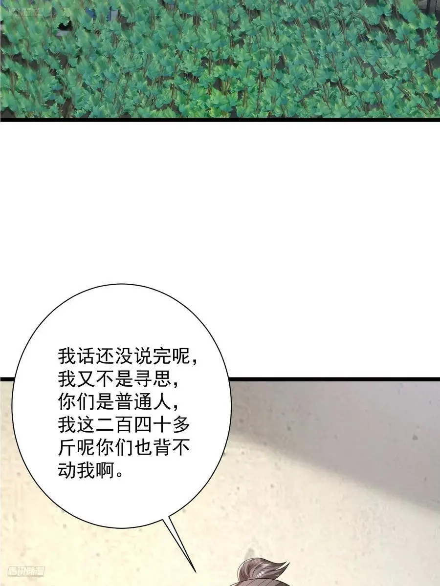 第一序列第二季漫画,320 坚守1图