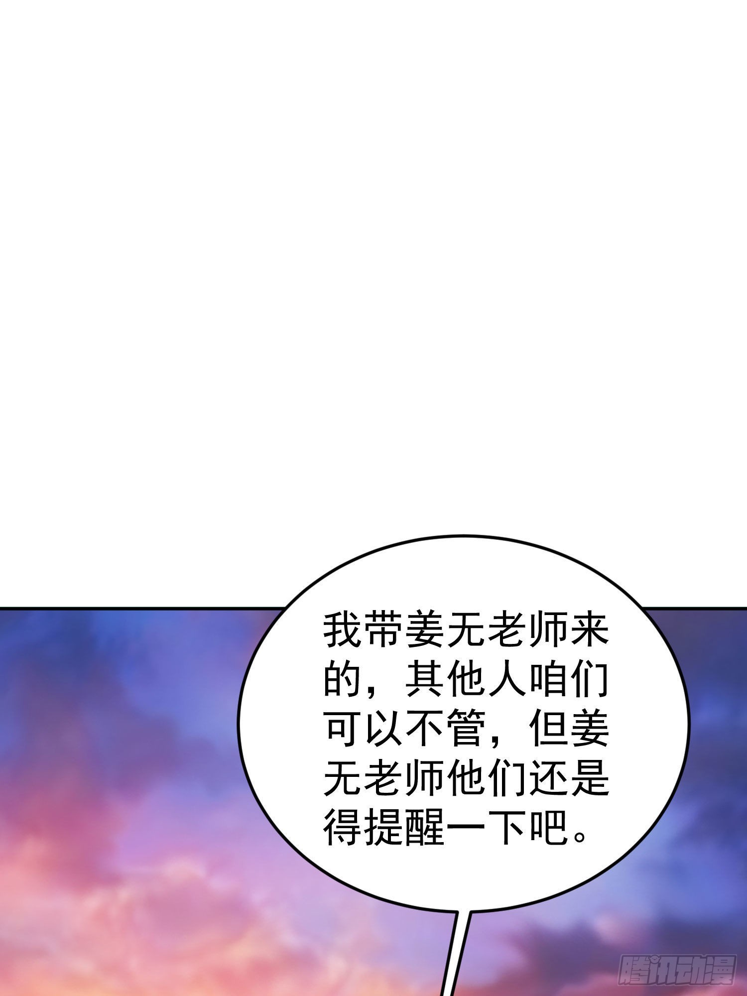 第一序列小说全文免费阅读漫画,86 真善还是伪善1图