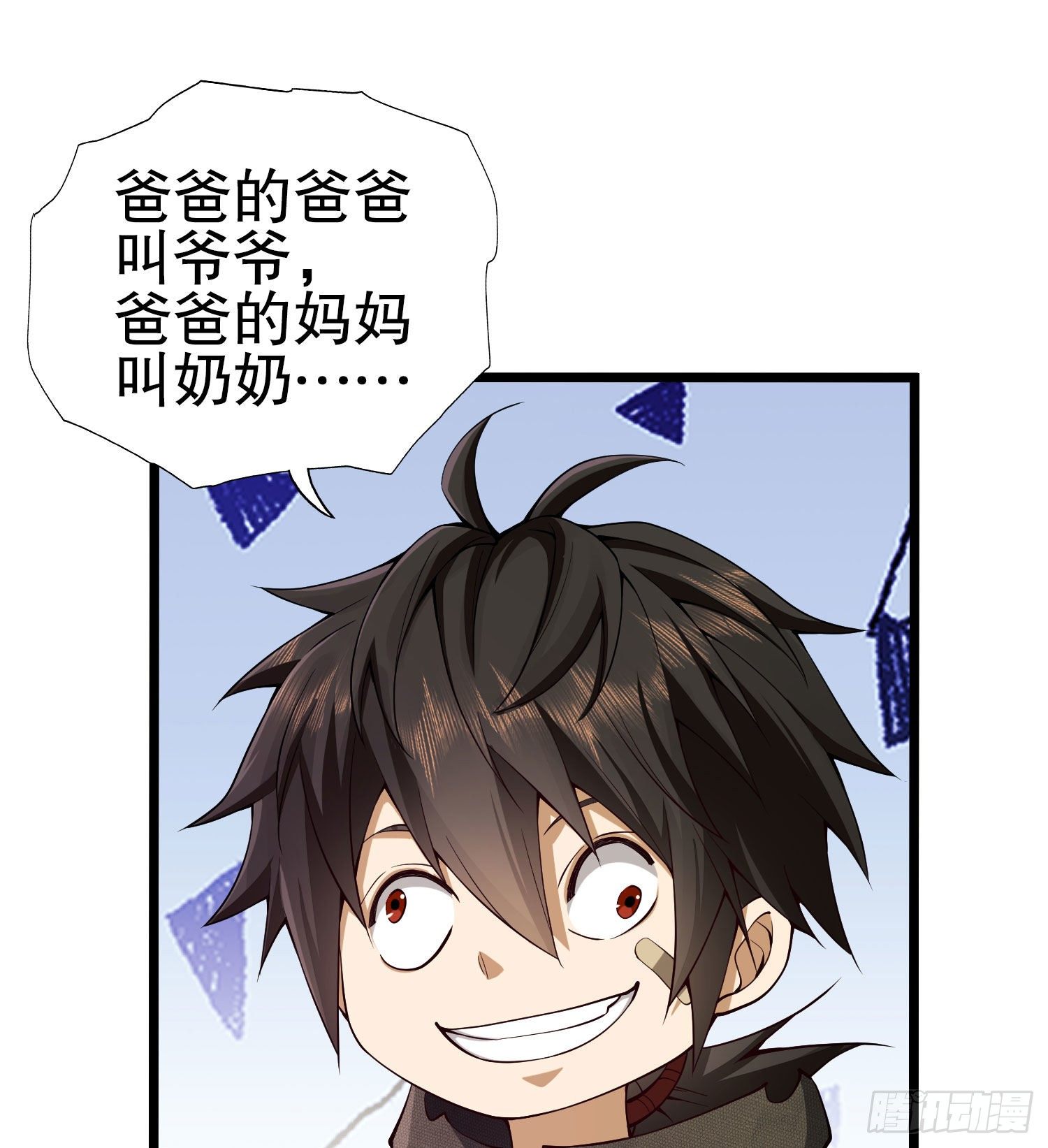 第一序列txt完整版漫画,16 前往境山1图