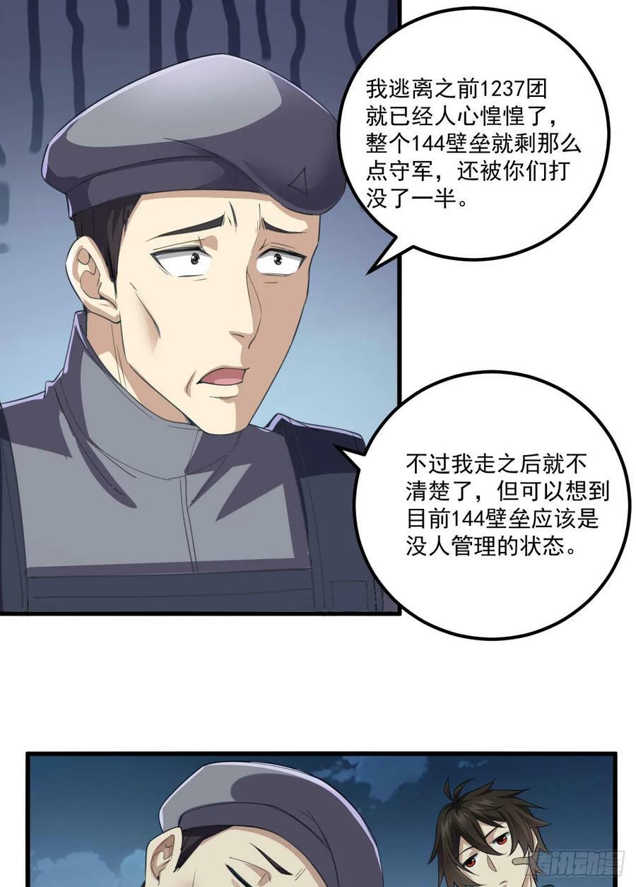 第一序列动漫在线免费观看星辰影院漫画,229 烧你粮仓1图