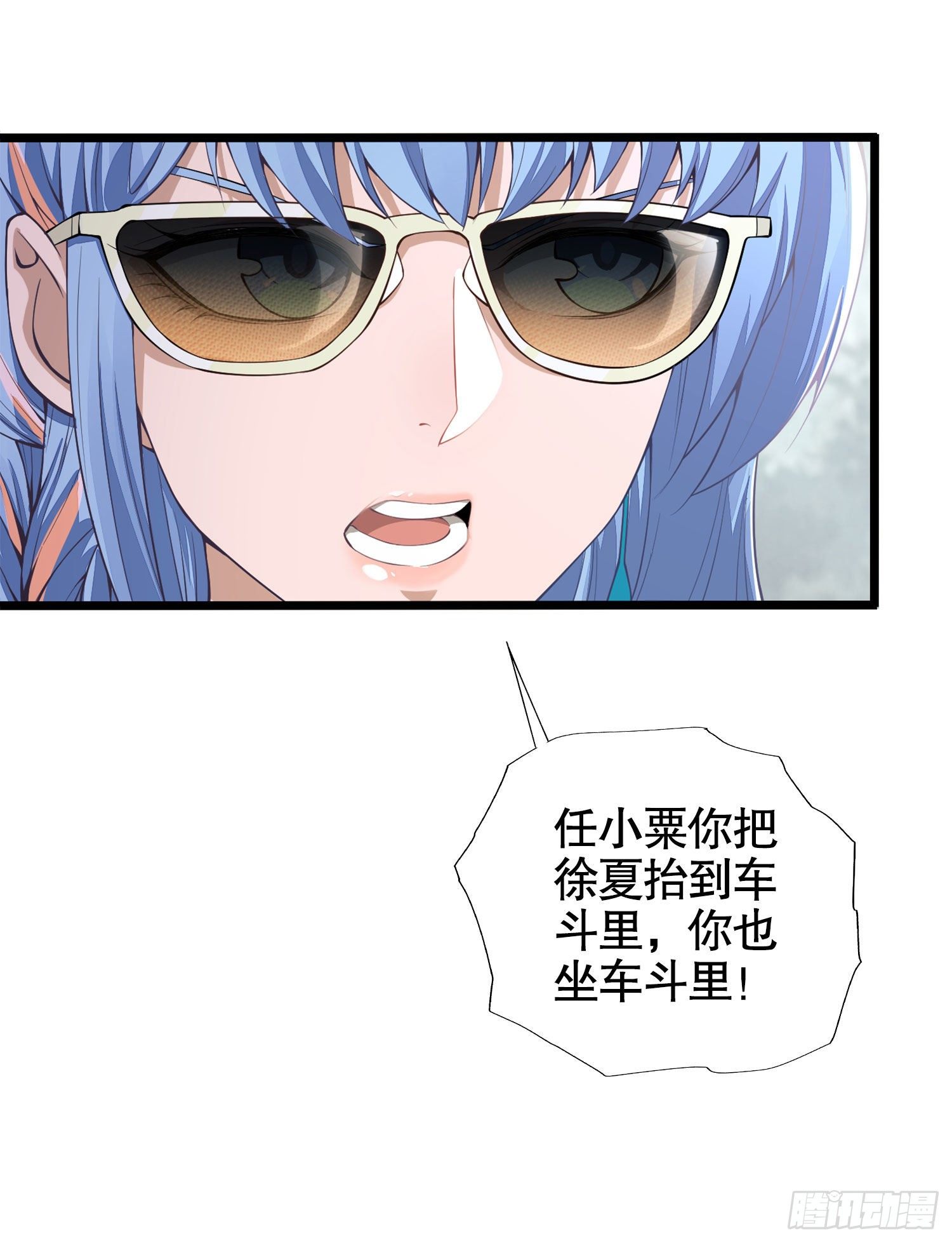第一序列漫画,20 龙的传人2图