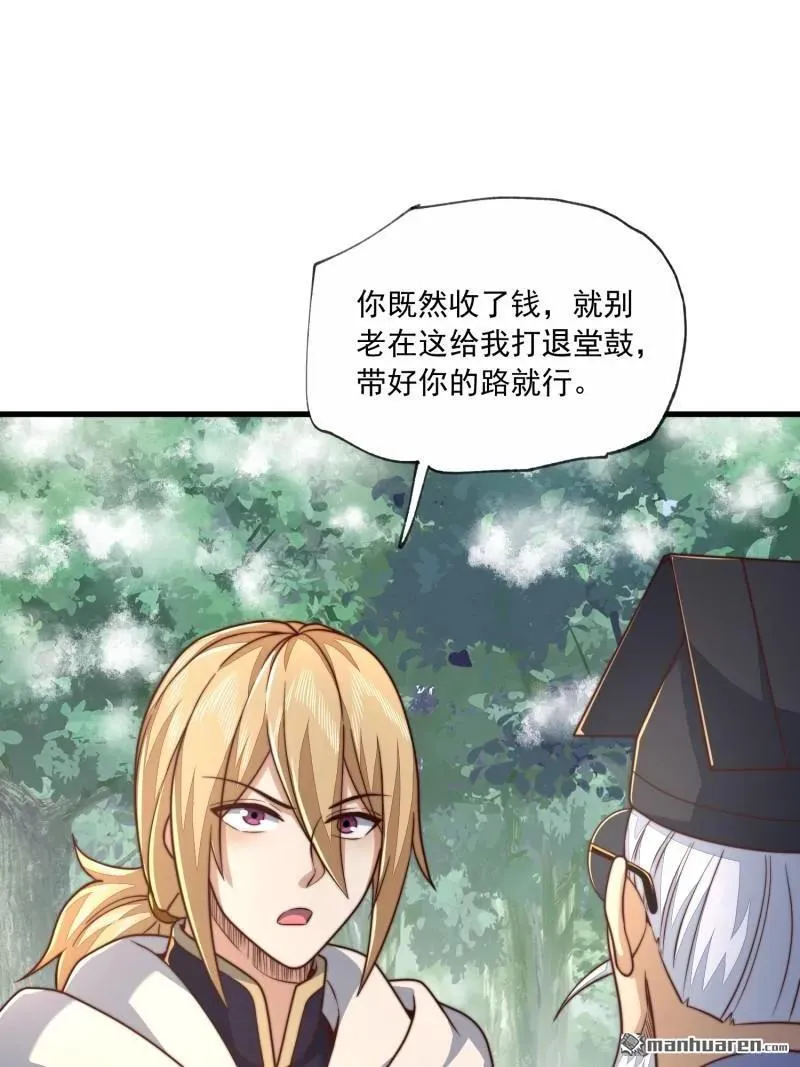 第一序列漫画,第365回 再相遇1图