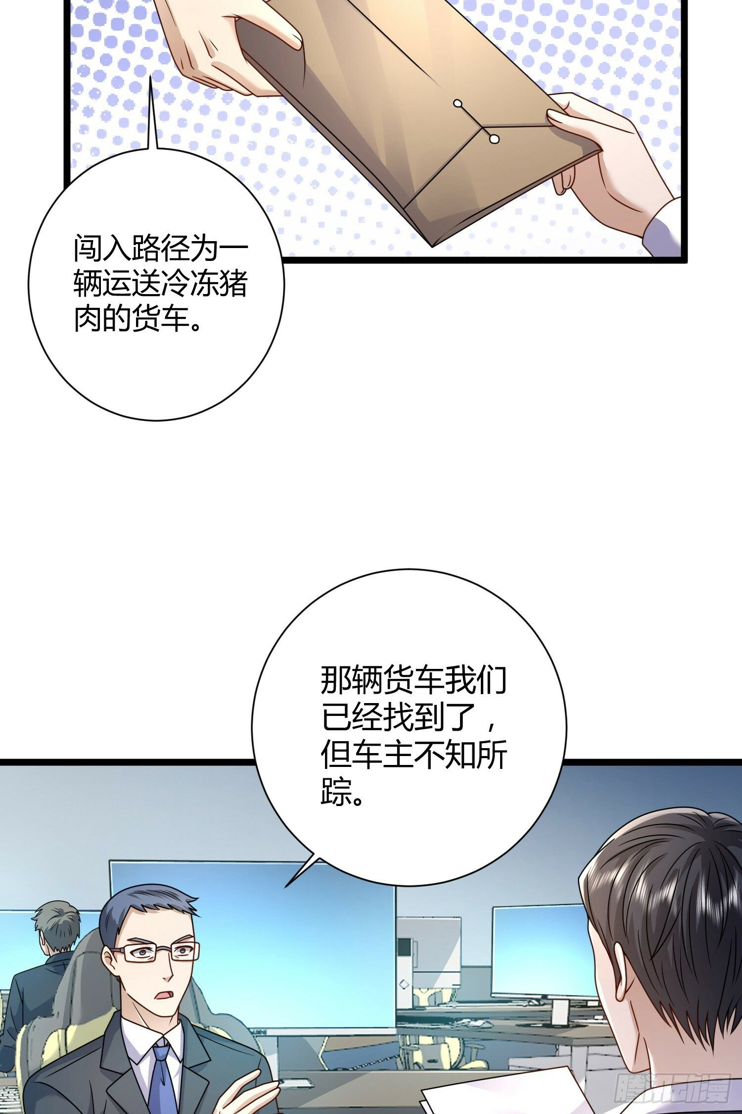 第一序列动漫免费观看全集漫画,254 这人有点眼熟2图