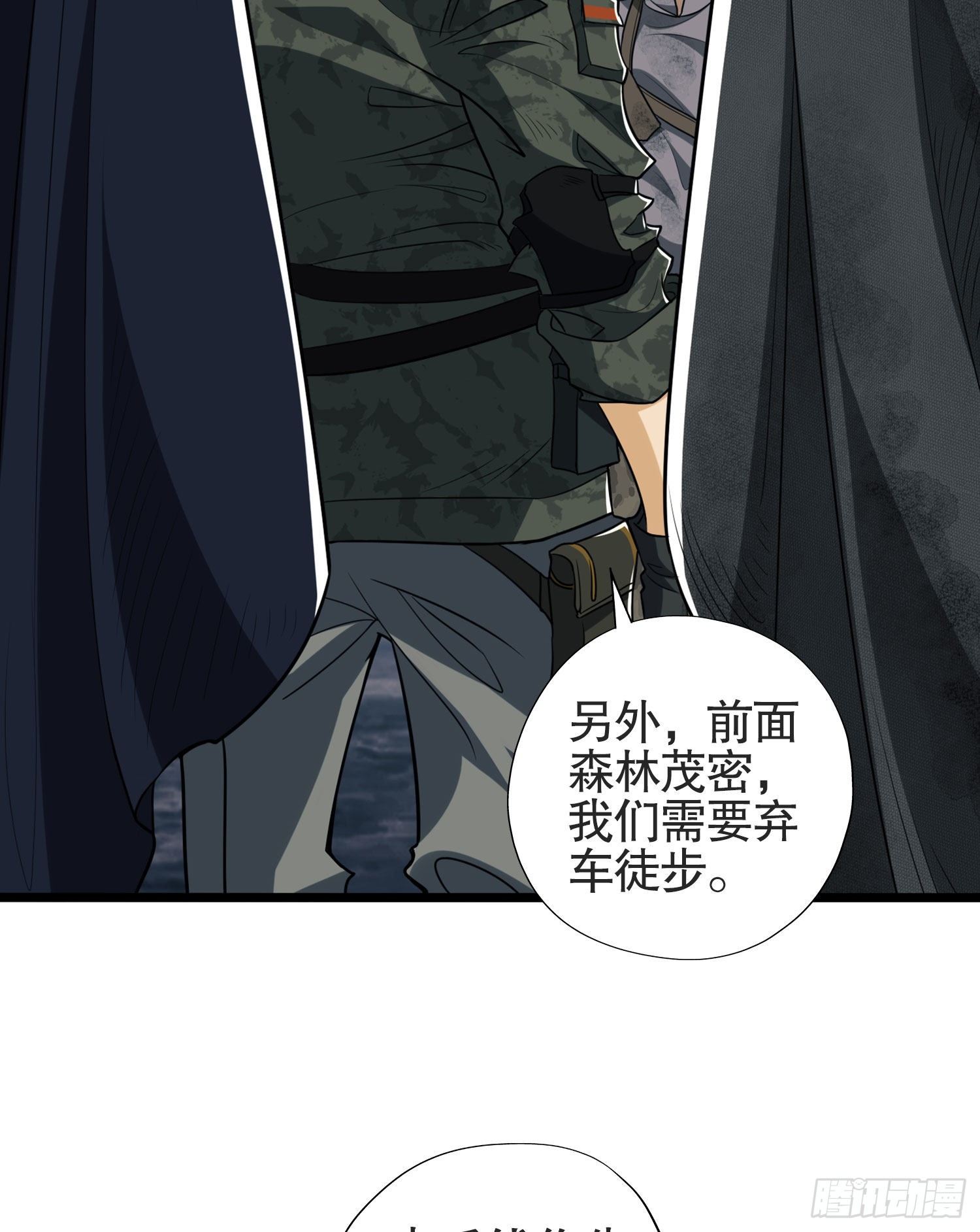 第一序列漫画,25 猪撞树上了1图