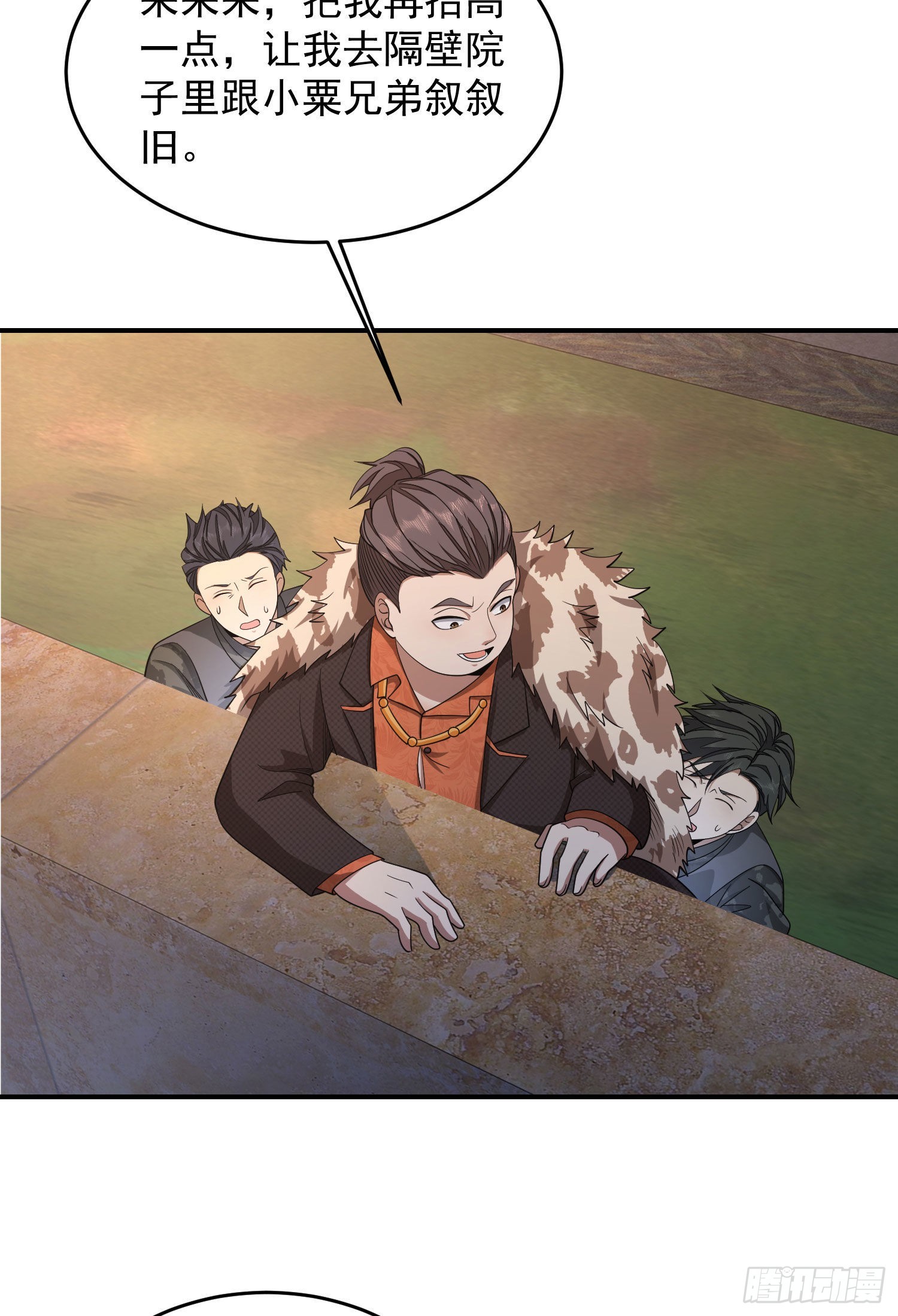 第一序列txt完整版漫画,148 青山杨氏2图