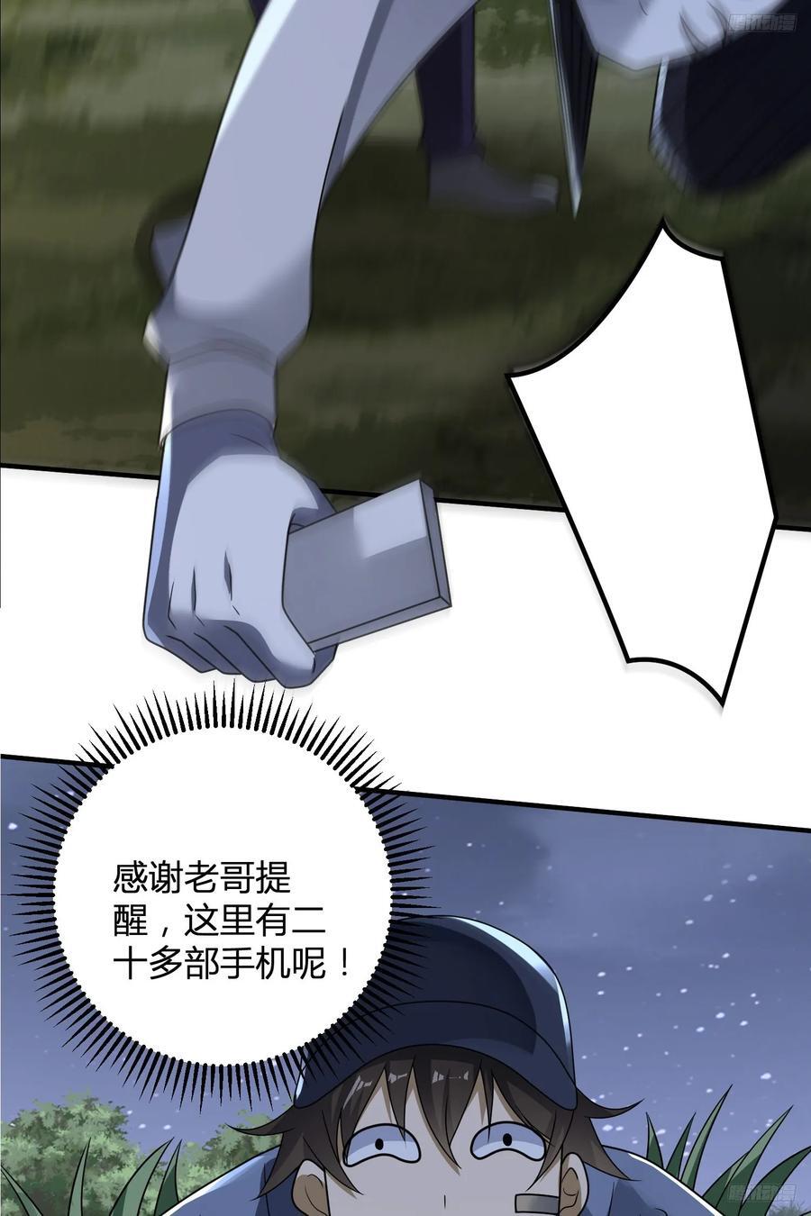 第一序列漫画,286 火种的阴谋2图