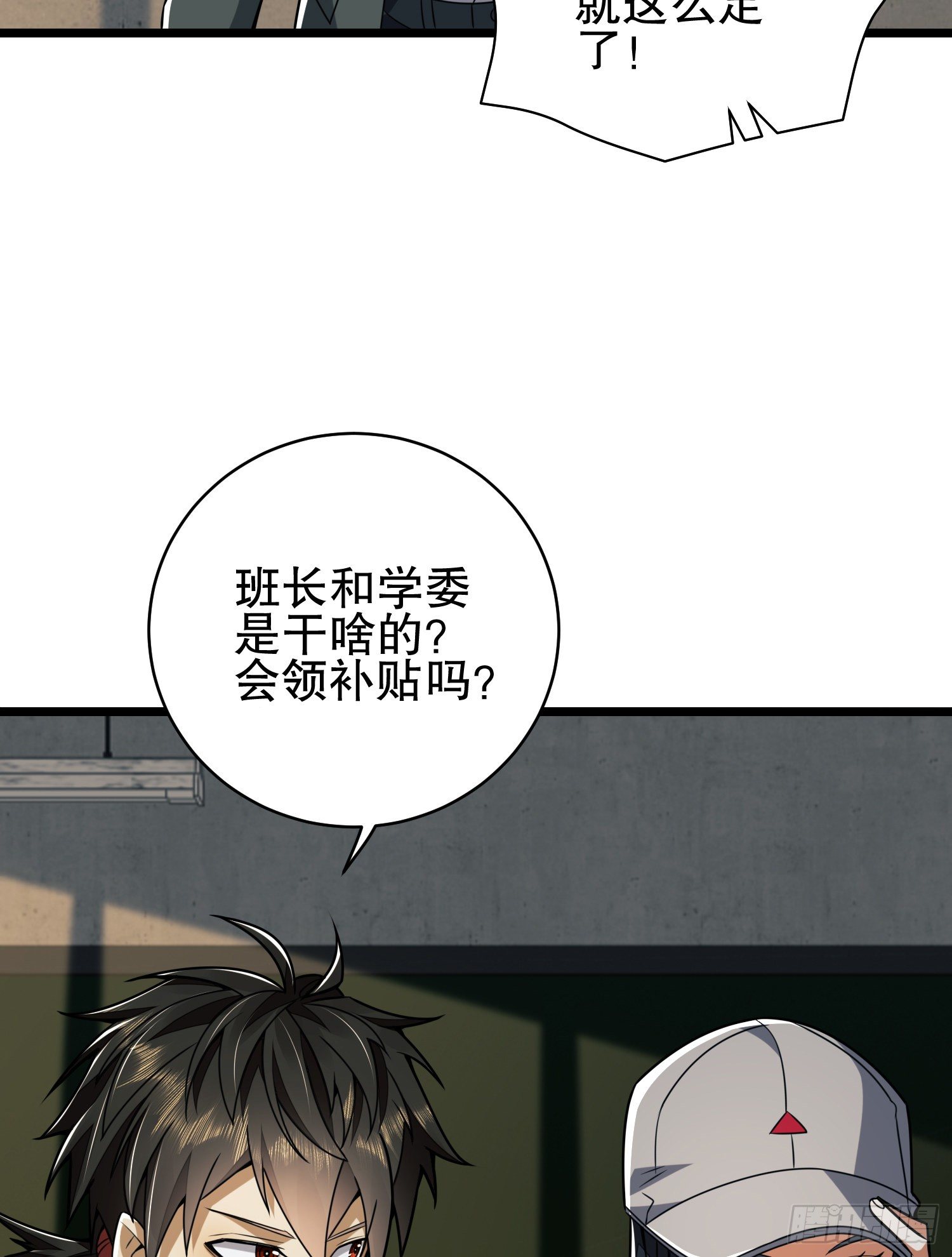 第一序列txt完整版漫画,77 三打白骨精2图