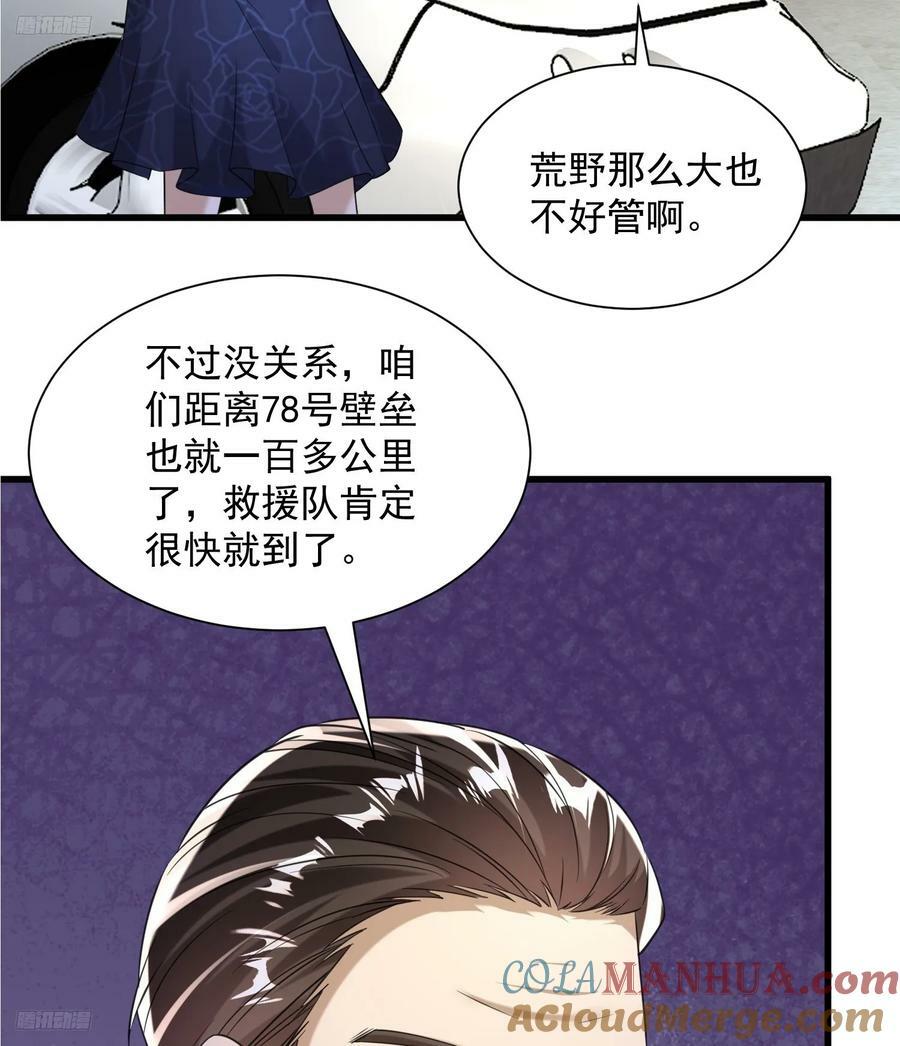 第一序列讲的什么漫画,281 遇见老熟人2图