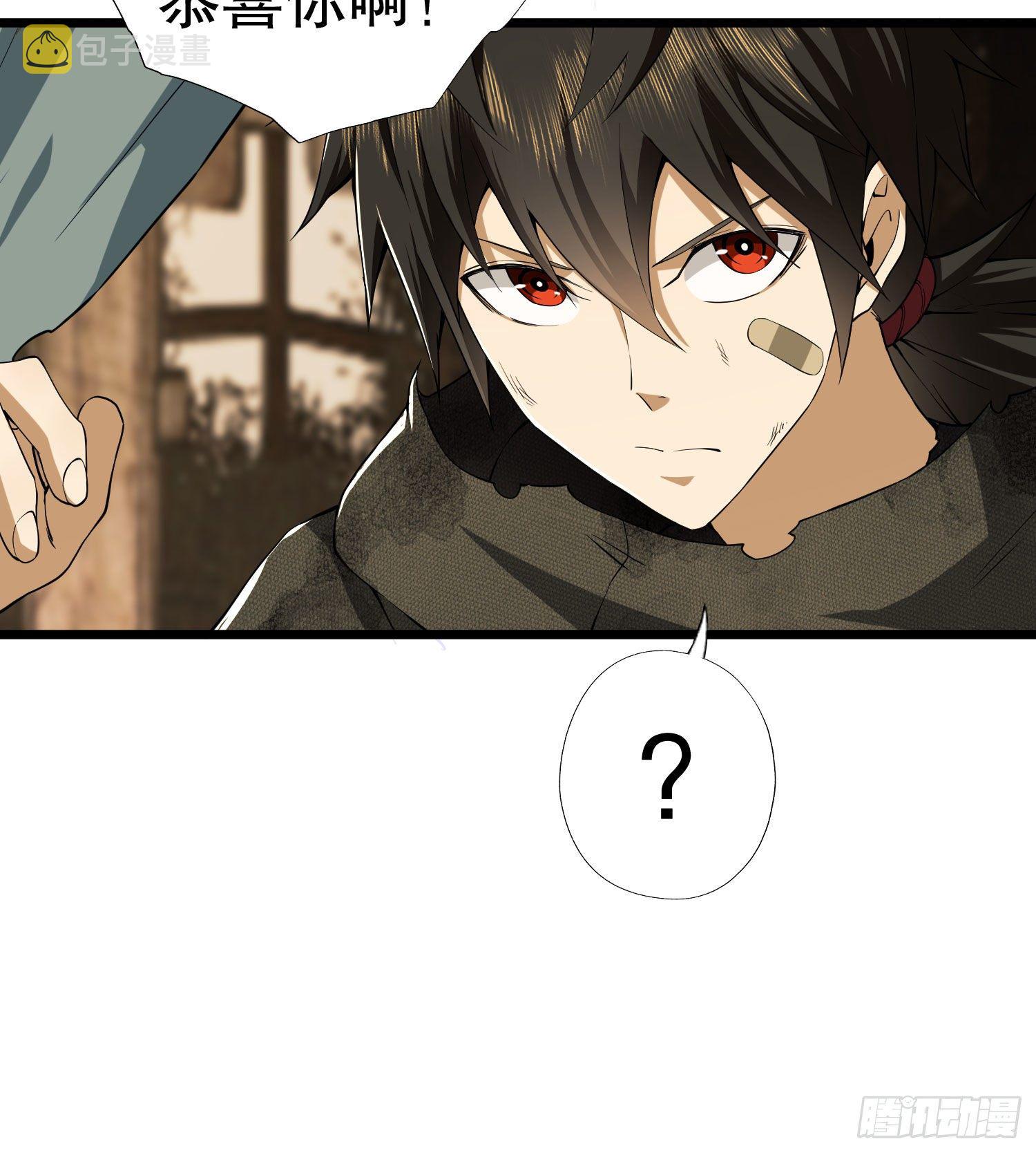 第一序列漫画,12 妙手回春1图