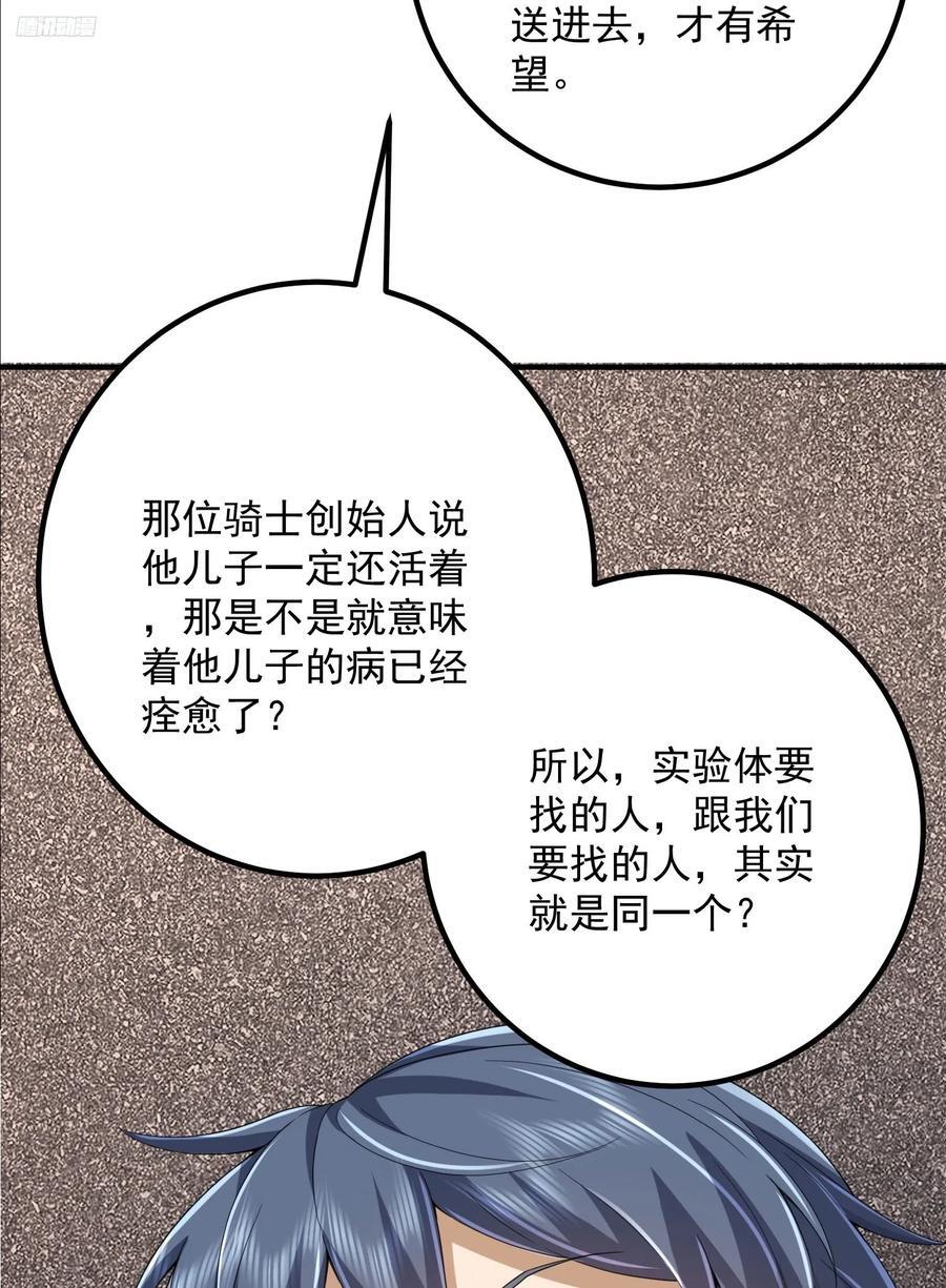 第一序列txt完整版漫画,306 弃城！1图