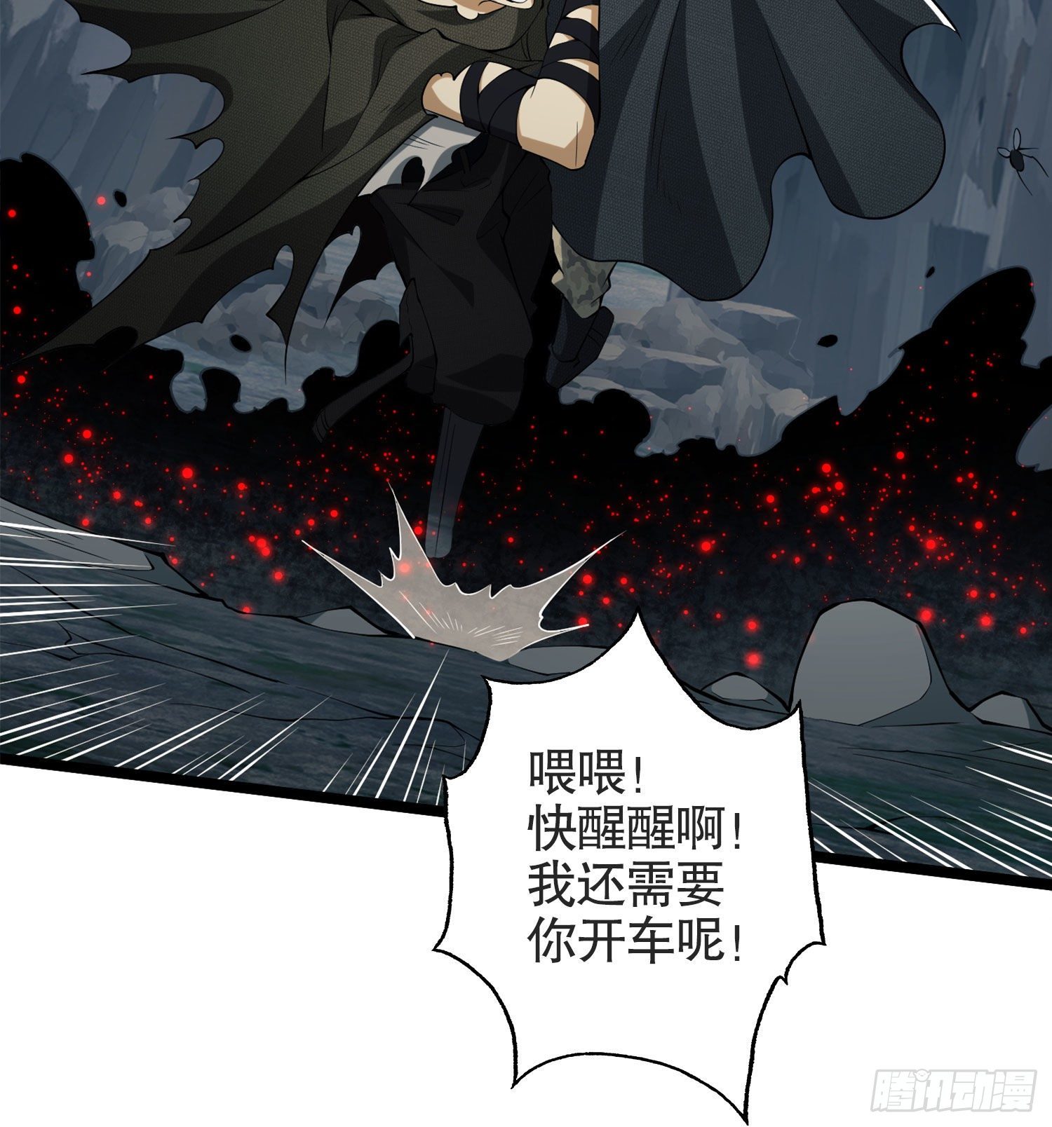 第一序列漫画免费观看全集漫画,22 人面虫2图
